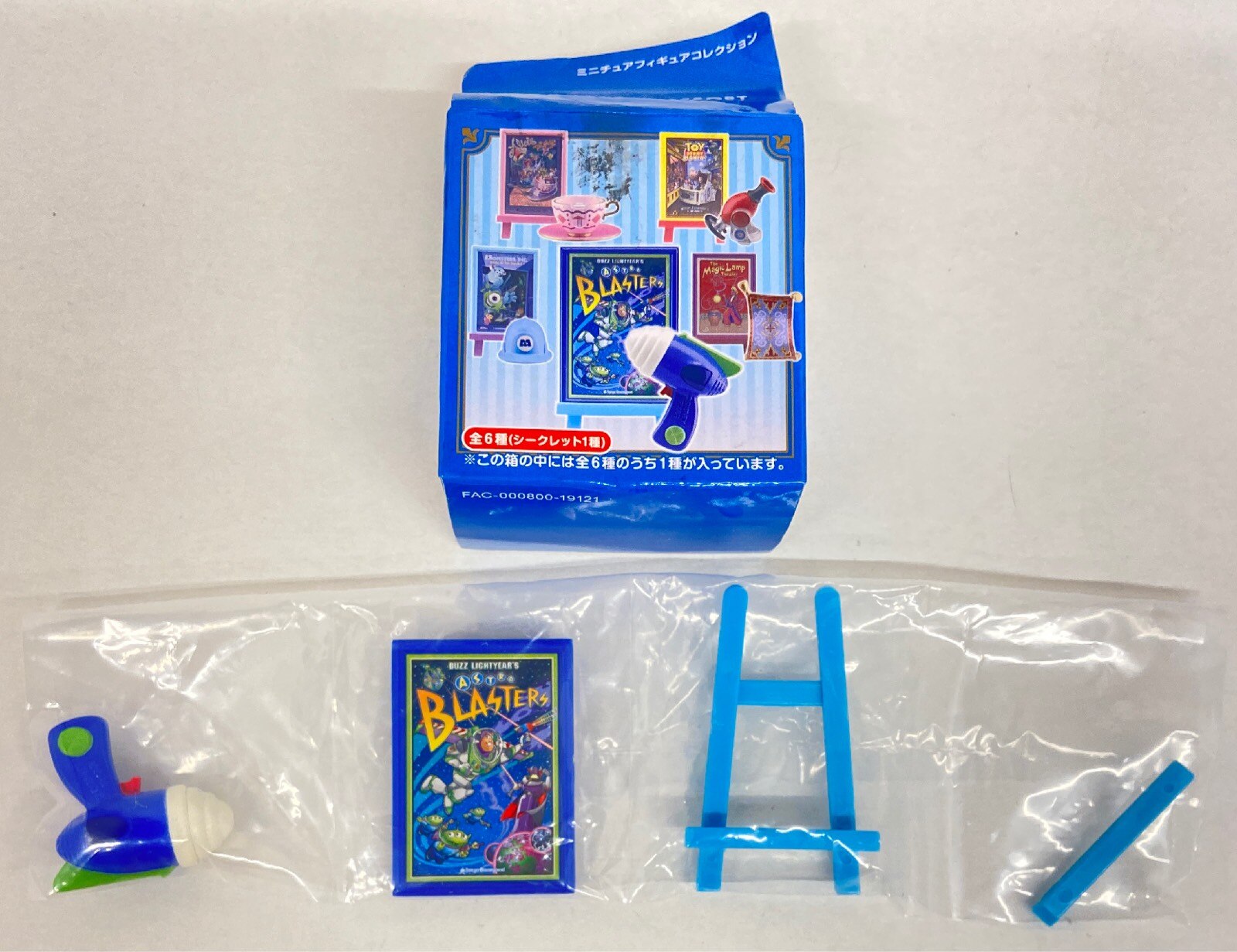 東京ディズニーリゾート ポスター アイテム ミニチュアフィギュアコレクション バズ ライトイヤーのアストロブラスター まんだらけ Mandarake 東京ディズニーリゾート ポスター アイテム ミニチュアフィギュアコレクション バズ ライトイヤーのアストロブラスター まんだらけ Mandarake