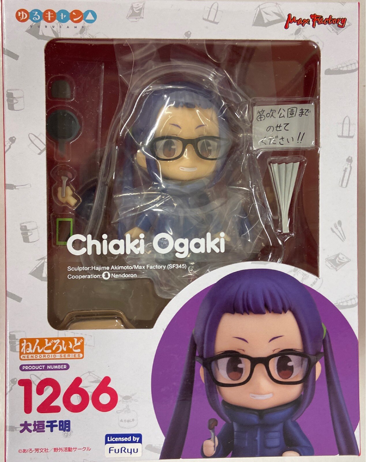 マックスファクトリー ねんどろいど 大垣千明 1266 まんだらけ Mandarake