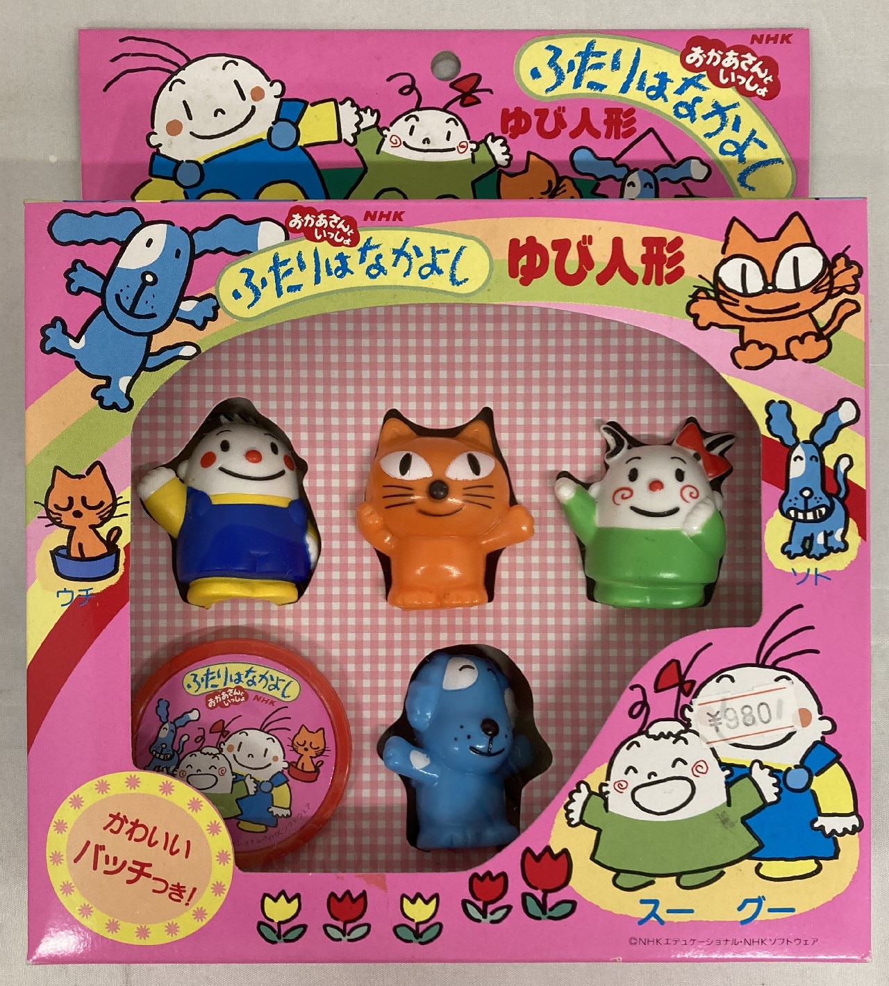 Ninohe おかあさんといっしょ ゆび人形セット まんだらけ Mandarake Ninohe おかあさんといっしょ ゆび人形セット まんだらけ Mandarake
