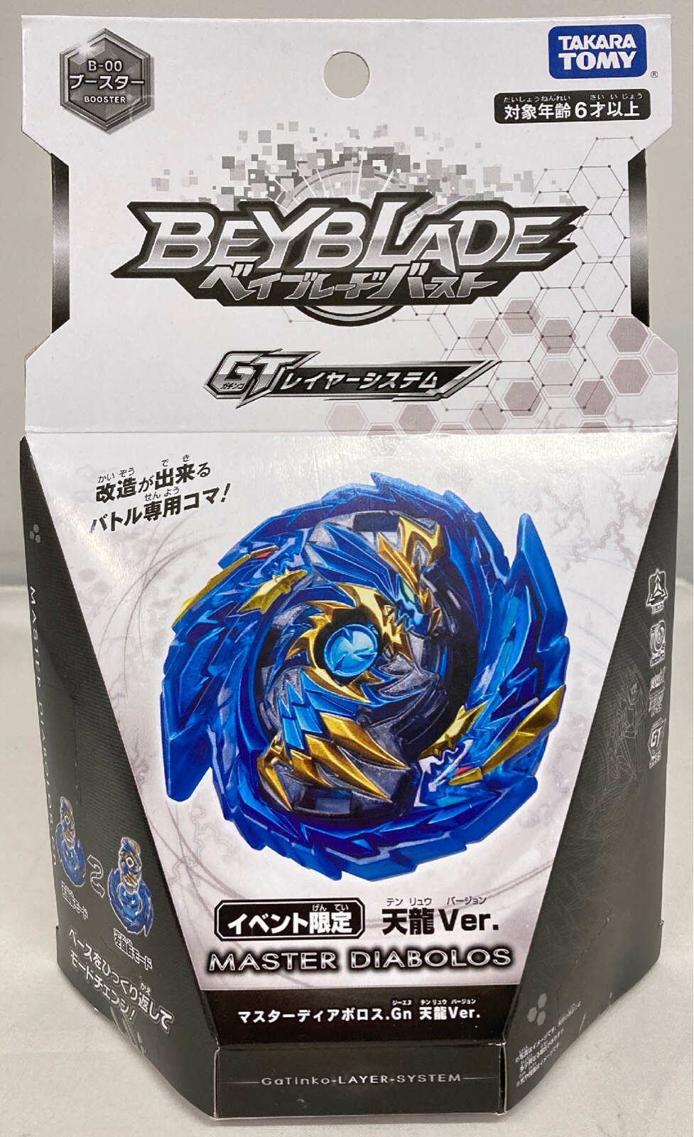 タカラトミー ブースター マスターディアボロス Gn 天龍ver まんだらけ Mandarake