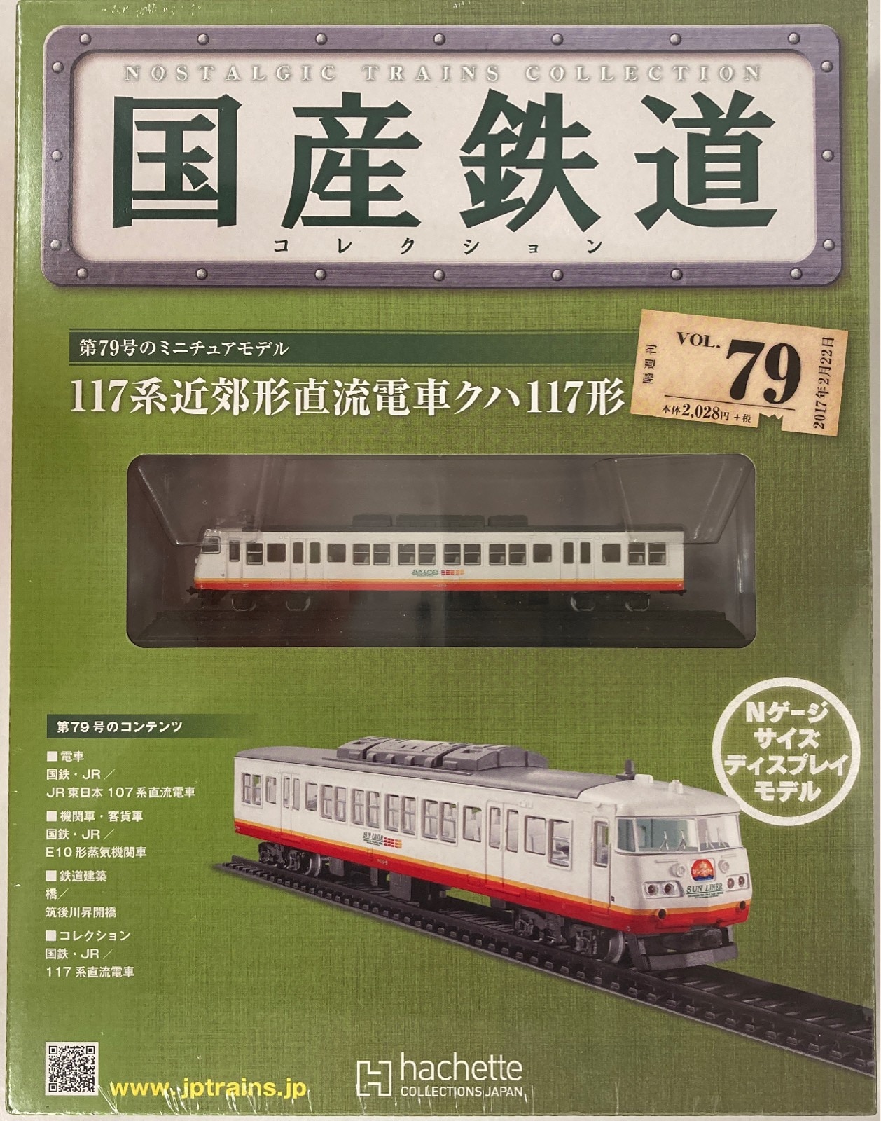 中古鉄道模型 1 150 JR東海 123系5040番代 クモハ123-5145 「鉄道