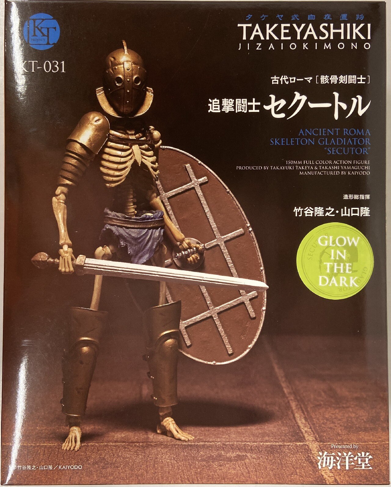 海洋堂 タケヤ式自在置物 追撃闘士セクートル 蓄光版 まんだらけ Mandarake