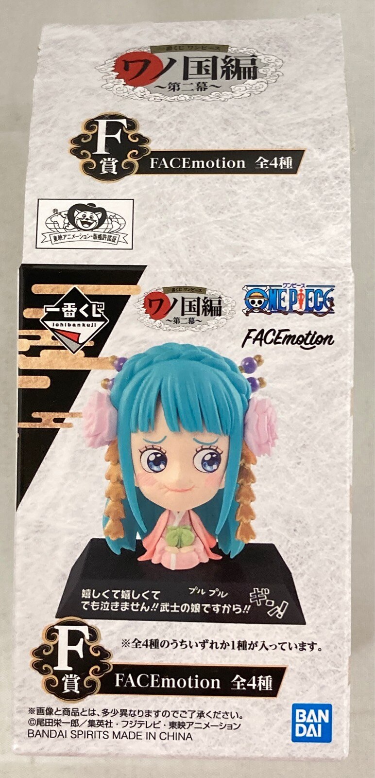 Bandai Spirits 一番くじ ワンピース ワノ国編 第二幕 F賞おトコ Facemotion まんだらけ Mandarake