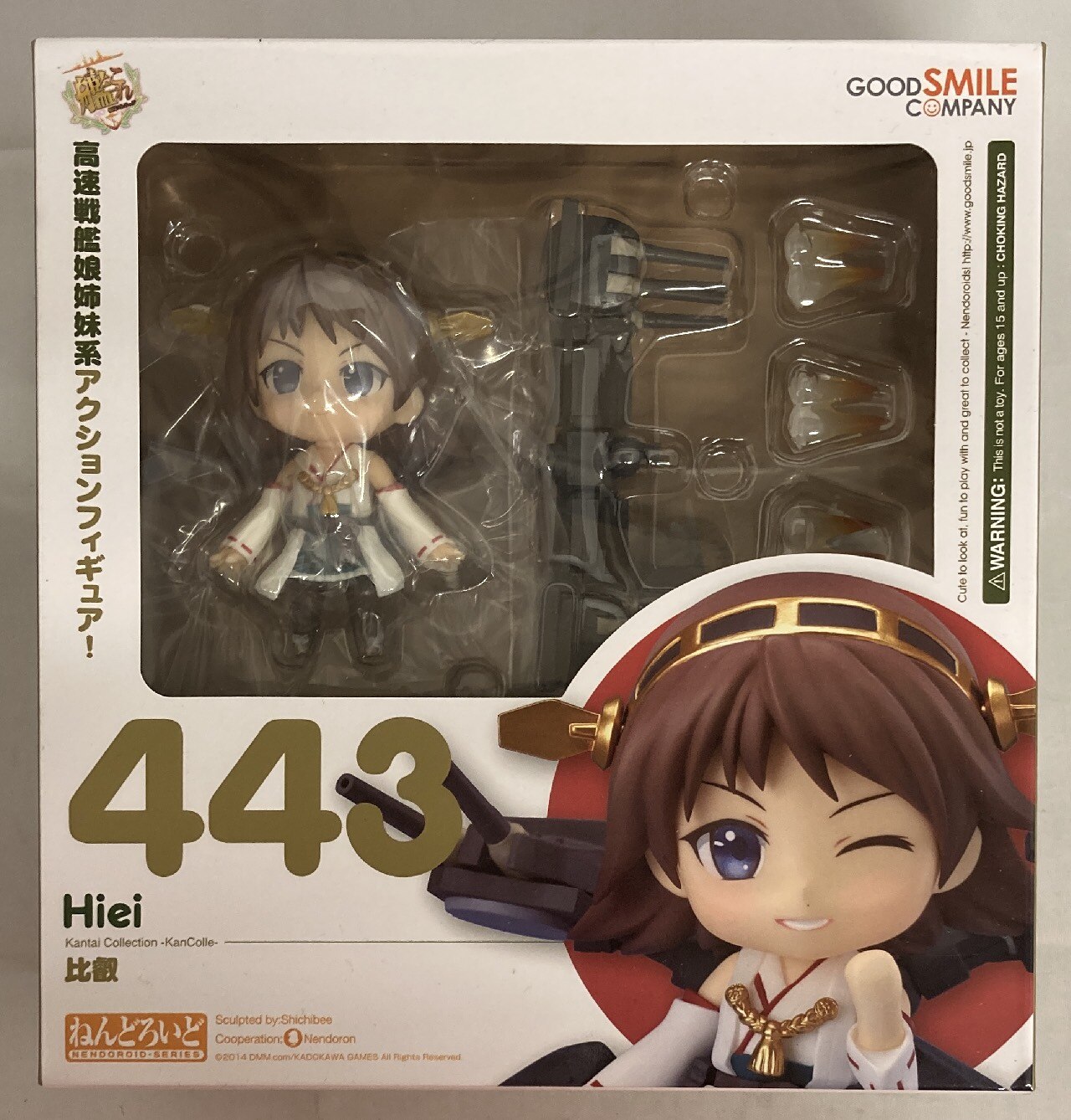 FROM JAPAN Kan Colle Good Smile Company Nendoroid 443 Hiei Kantai Collection