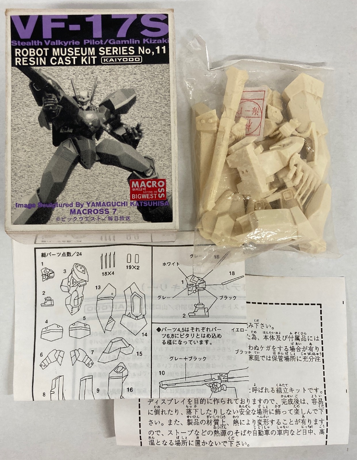 海洋堂 ロボットミュージアム レジンキャストキット Vf 17sステルスバルキリー 11 まんだらけ Mandarake