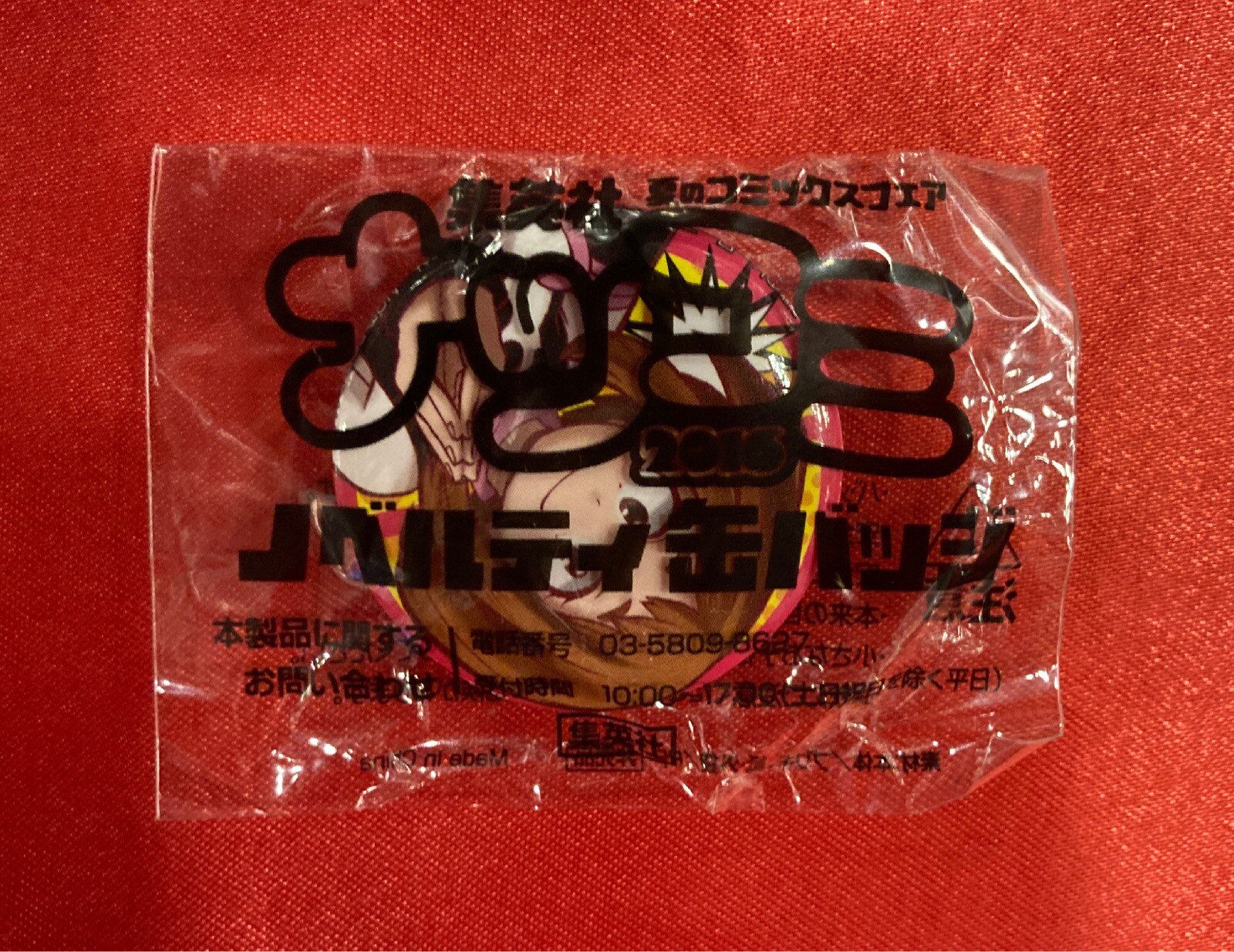 集英社 ナツコミ16缶バッジ 堀越耕平 麗日お茶子 まんだらけ Mandarake