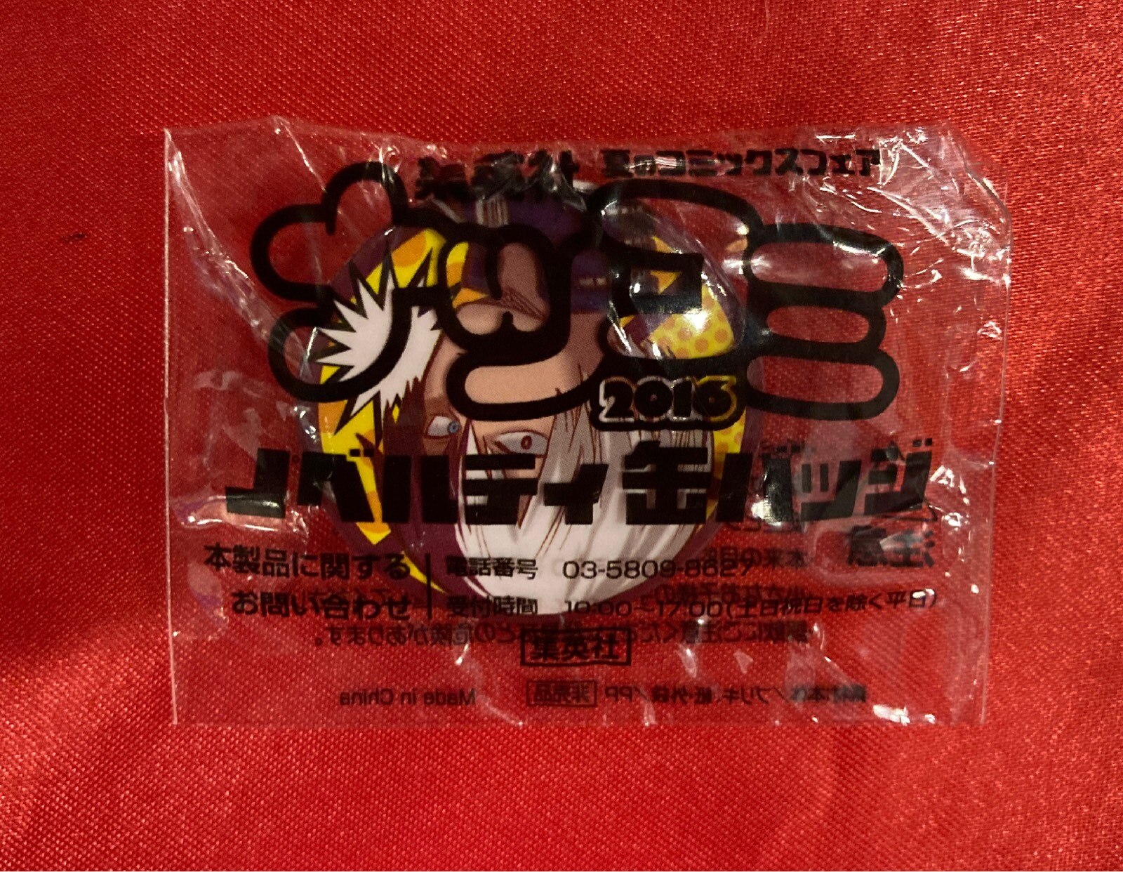 集英社 ナツコミ16缶バッジ 堀越耕平 轟焦凍 まんだらけ Mandarake