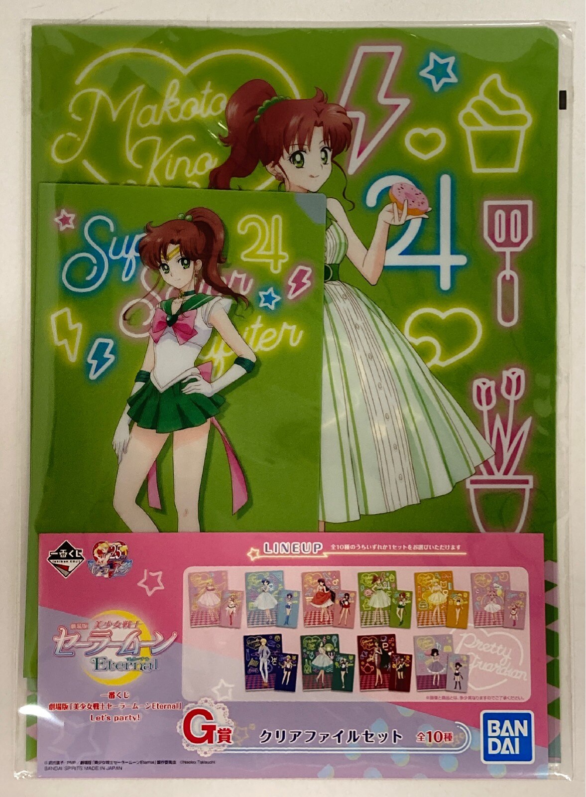 Bandai Spirits 一番くじ 劇場版 美少女戦士セーラームーンeternal Let S Party G賞セーラージュピター クリアファイルセット まんだらけ Mandarake