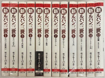 まんだらけ通販 青年コミック ルパン三世