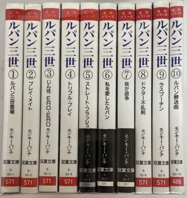 まんだらけ通販 青年コミック ルパン三世 まんだらけ通販 青年コミック ルパン三世