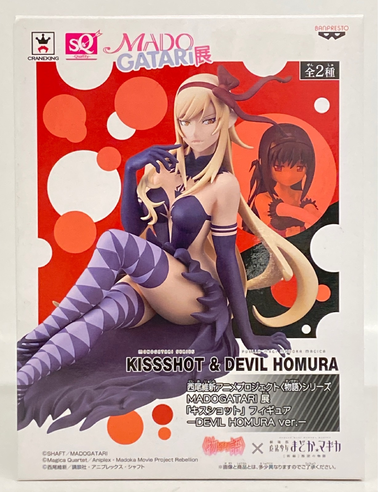 バンプレスト 西尾維新アニメプロジェクト 物語シリーズ Madogatari展 キスショットフィギュア Devi Madogatari展 キスショット 通常カラー まんだらけ Mandarake バンプレスト 西尾維新アニメプロジェクト 物語シリーズ Madogatari展 キスショットフィギュア Devi Madogatari展 キスショット 通常カラー まんだらけ Mandarake