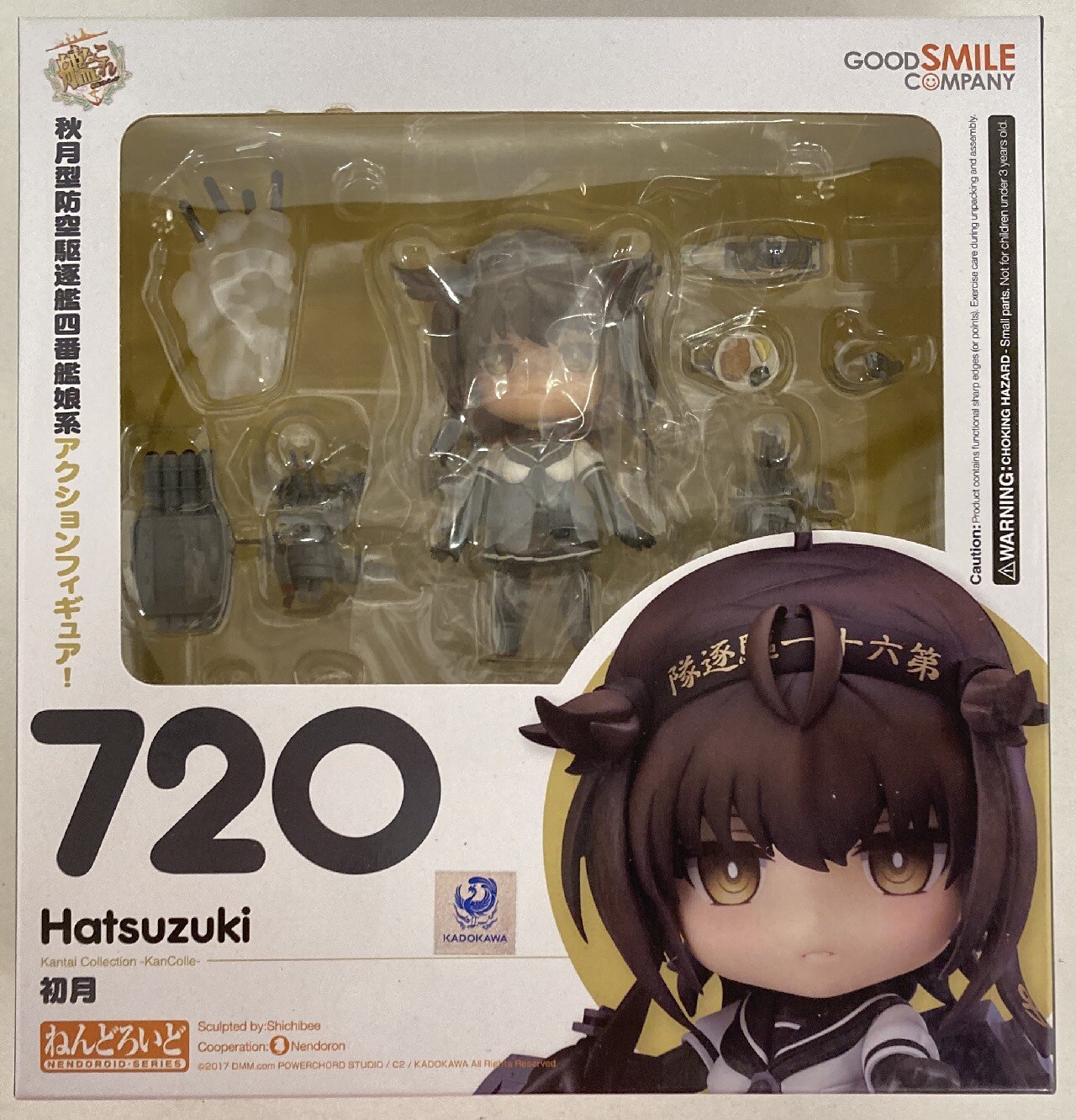 グッドスマイルカンパニー ねんどろいど 7 初月 艦隊これくしょん 艦これ まんだらけ Mandarake グッドスマイルカンパニー ねんどろいど 7 初月 艦隊これくしょん 艦これ まんだらけ Mandarake