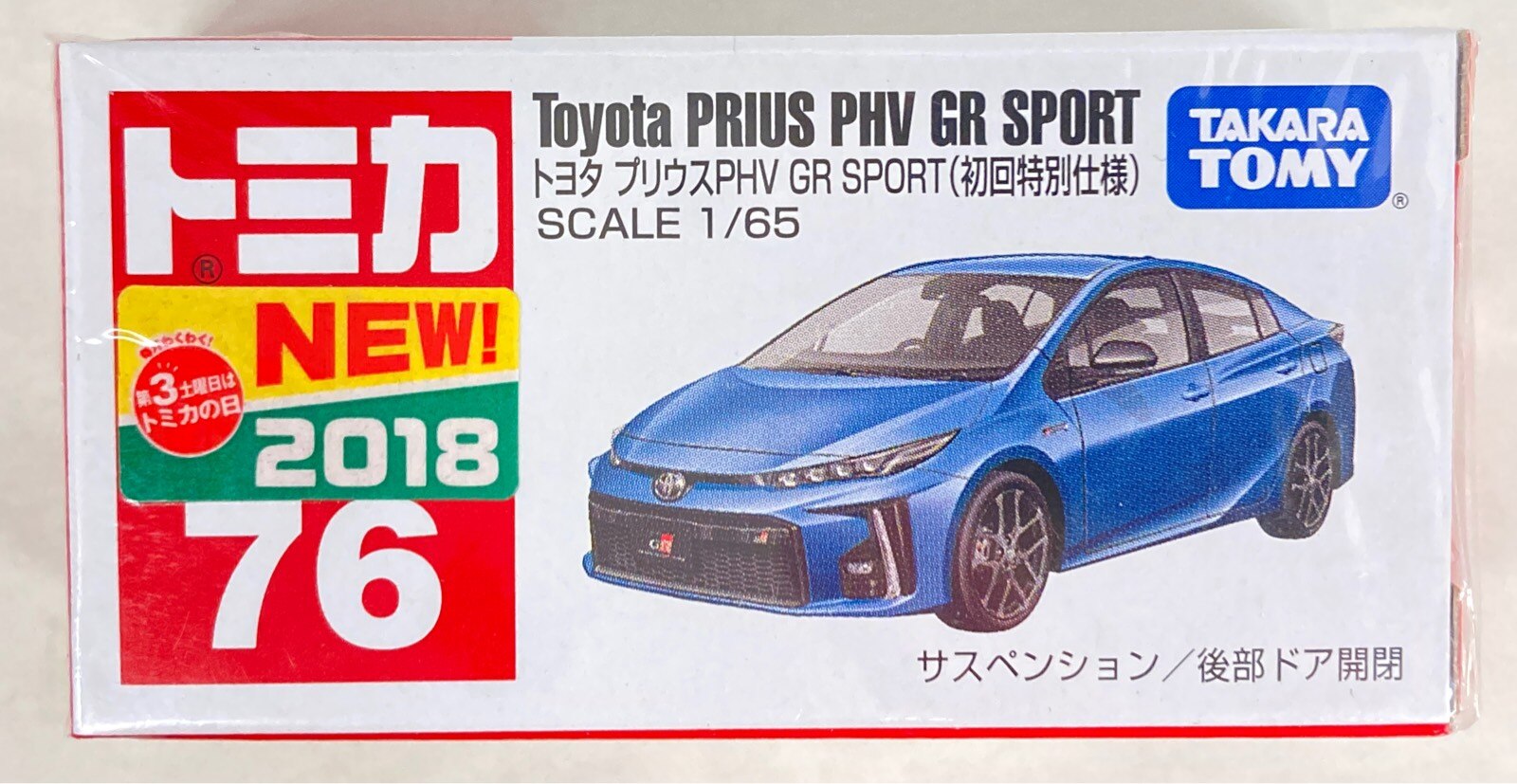 タカラトミー トミカ 赤箱/ベトナム製 トヨタ プリウス PHV GR SPORT (初回特別仕様) 76 | まんだらけ Mandarake