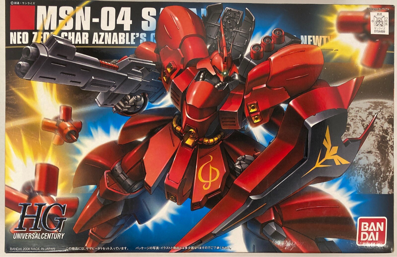 バンダイ HGUC 1/144 サザビー 88 | まんだらけ Mandarake
