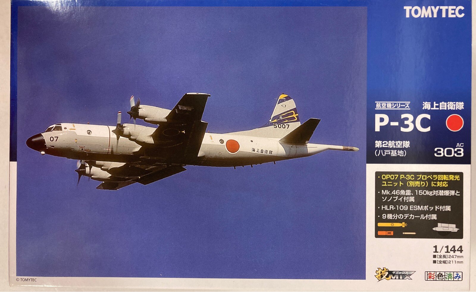 Tomytec 1 144 Technique Mix Maritime Self Defense Force Op 3c Hachinohe Ac303 Mandarake Online Shop