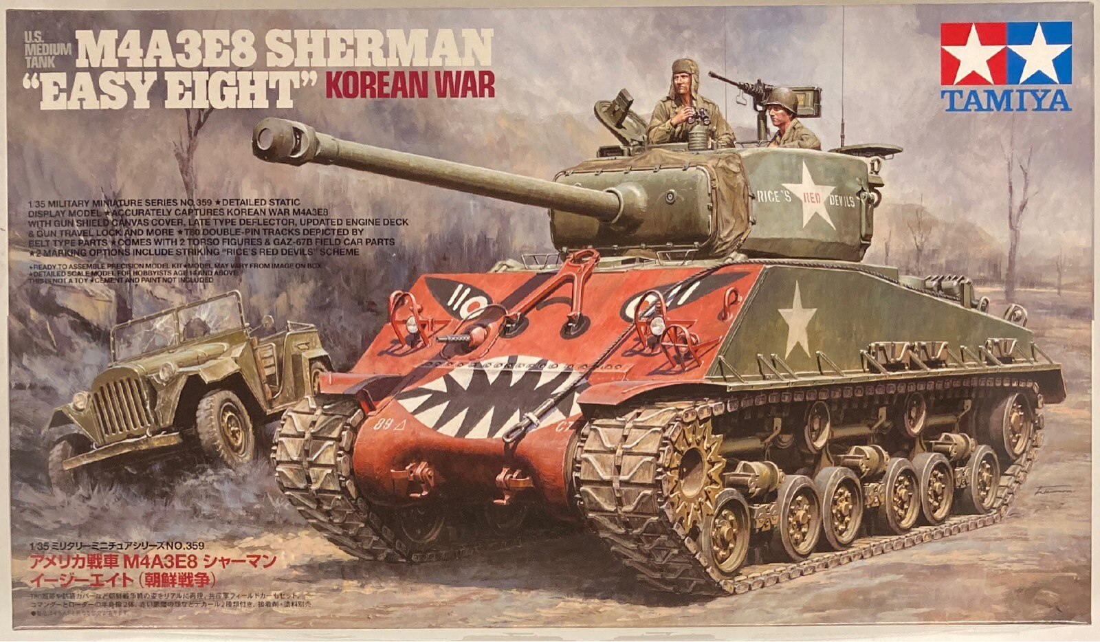 タミヤ 1/35 アメリカ戦車 M4A3E8シャーマン イージーエイト(朝鮮戦争) | まんだらけ Mandarake