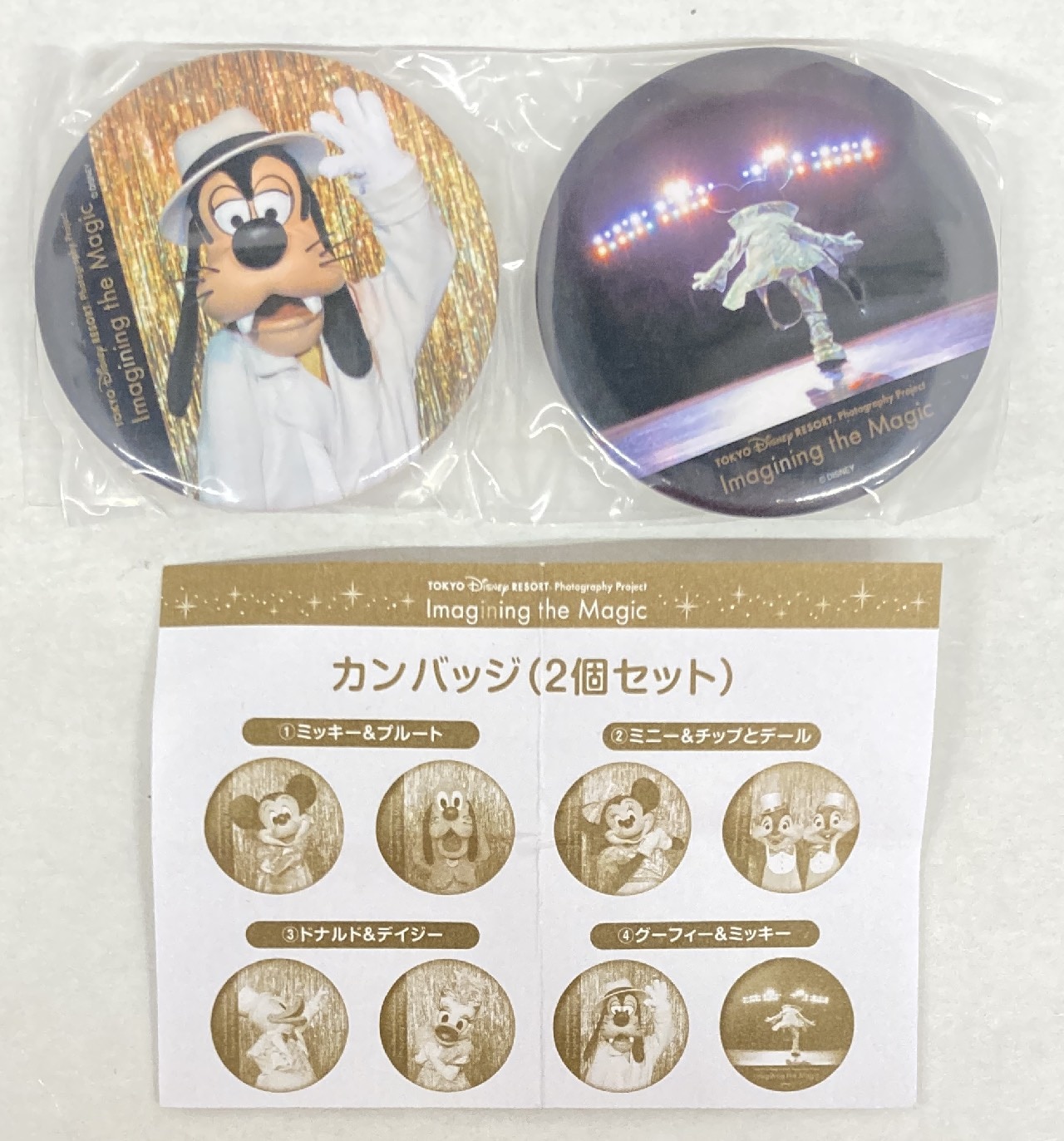 Tokyo Disneyland Capsule Toy Can Badge Goofy And Mickey From Behind Forever One Man S Dream Ii 19 Mandarake 在线商店 Tokyo Disneyland Capsule Toy Can Badge Goofy And Mickey From Behind Forever One Man S Dream Ii 19 Mandarake 在线商店