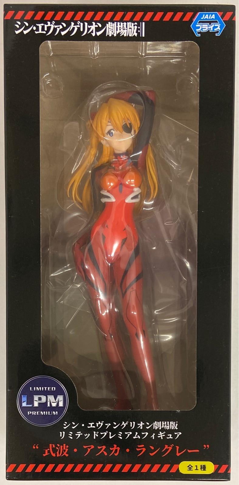 Sega リミテッドプレミアムフィギュア Lpm 式波 アスカ ラングレー まんだらけ Mandarake