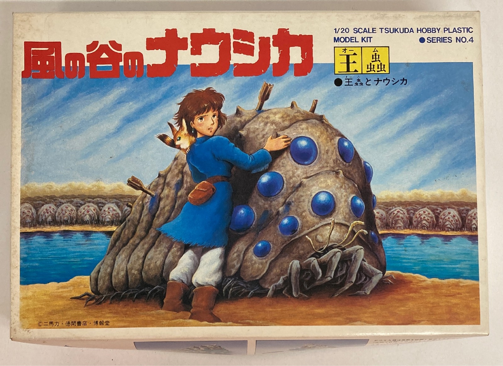 ツクダホビー 1 スケールツクダホビープラスチックモデルキット 王蟲 王蟲とナウシカ まんだらけ Mandarake ツクダホビー 1 スケールツクダホビープラスチックモデルキット 王蟲 王蟲とナウシカ まんだらけ Mandarake