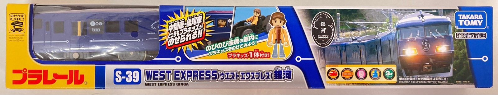 タカラトミー プラレール 【WEST EXPRESS (ウエストエクスプレス) 銀河 S-39】 | まんだらけ Mandarake