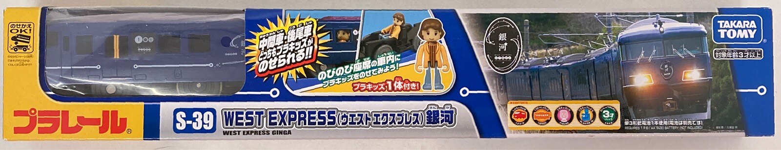 タカラトミー プラレール WEST EXPRESS (ウエストエクスプレス) 銀河 S-39 | まんだらけ Mandarake