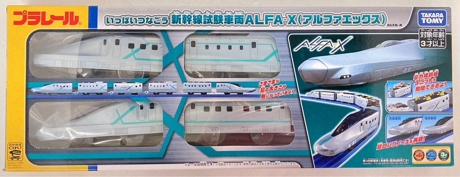 タカラトミー プラレール いっぱいつなごう 新幹線試験車両 ALFA-X (アルファエックス) ST19 まんだらけ Mandarake