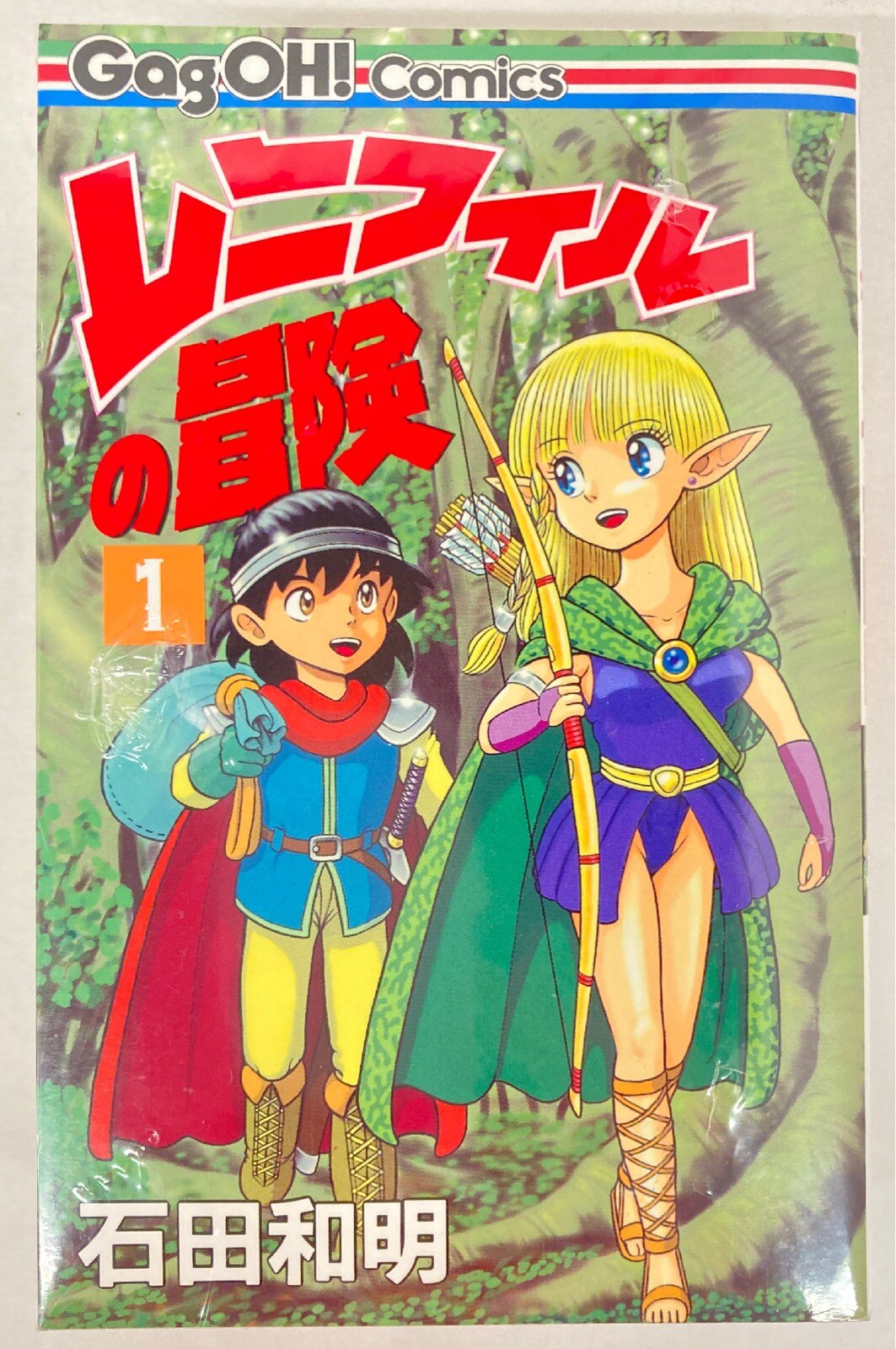 エニックス ギャグ王コミックス 石田和明 レニフィルの冒険 全4巻 セット まんだらけ Mandarake エニックス ギャグ王コミックス 石田和明 レニフィルの冒険 全4巻 セット まんだらけ Mandarake