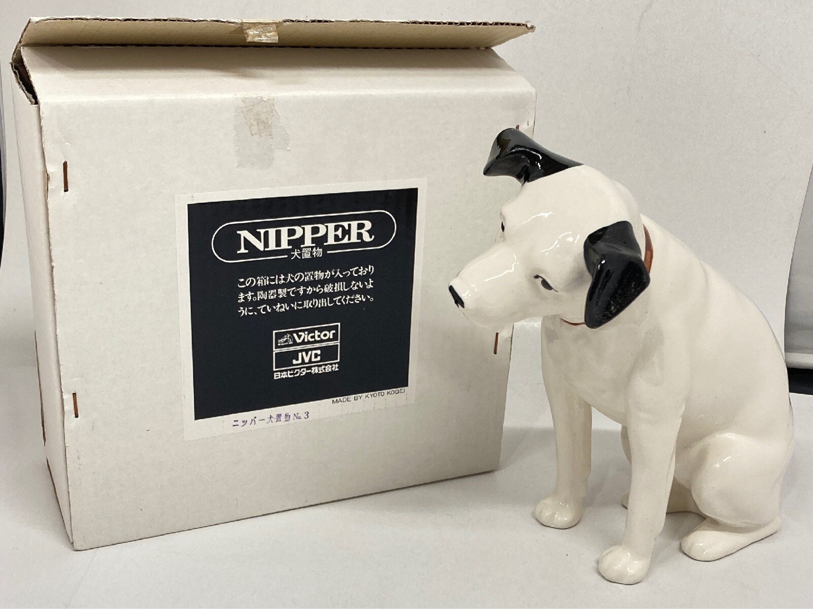 日本ビクター 箱付 ニッパー犬置物 3 まんだらけ Mandarake