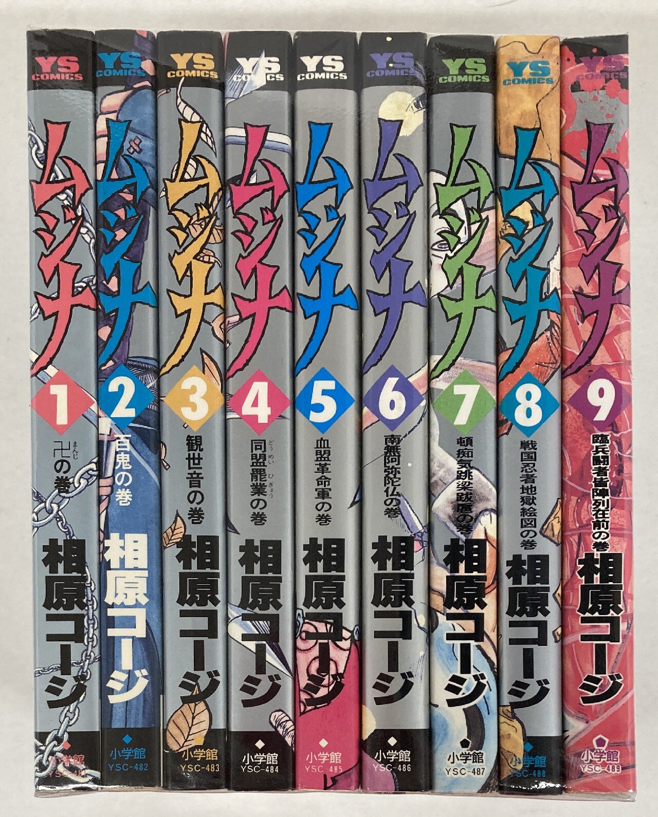 小学館 ヤングサンデーコミックス 相原コージ ムジナ全9巻 セット まんだらけ Mandarake 小学館 ヤングサンデーコミックス 相原コージ ムジナ全9巻 セット まんだらけ Mandarake