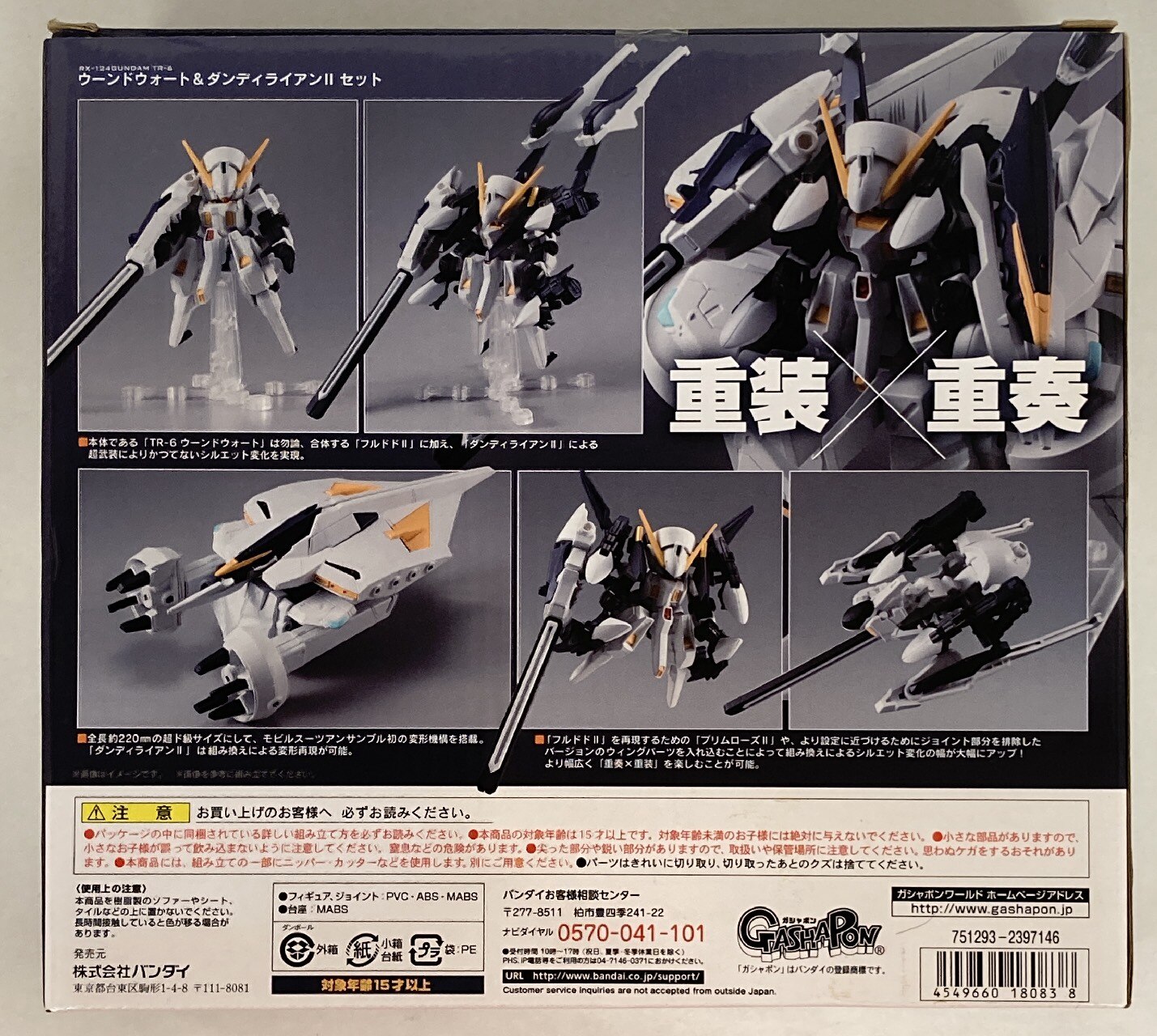 Bandai Mobile Suit Ensemble Undowoto And Dendelion Ii Set Ex04 Mandarake Online Shop