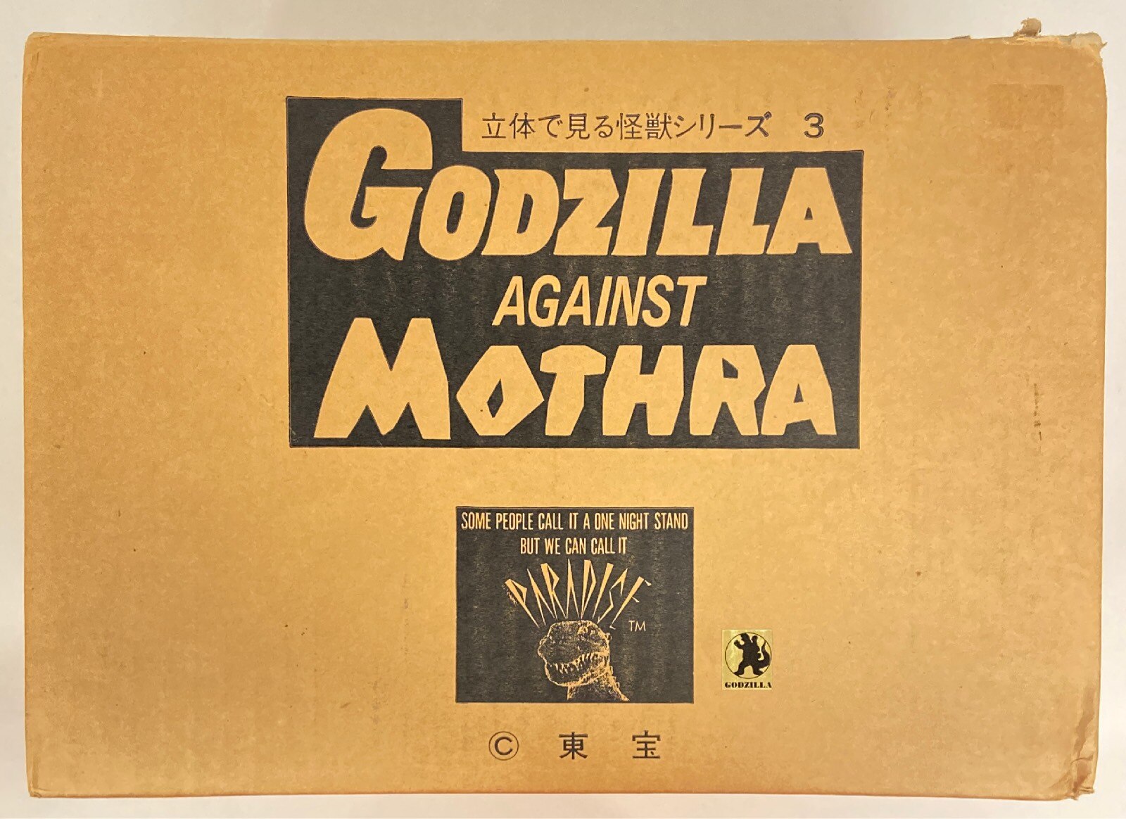 Paradise Sofubi Kit Mothra Vs Godzilla Spider Web Attack Mandarake Online Shop Paradise Sofubi Kit Mothra Vs Godzilla Spider Web Attack Mandarake Online Shop