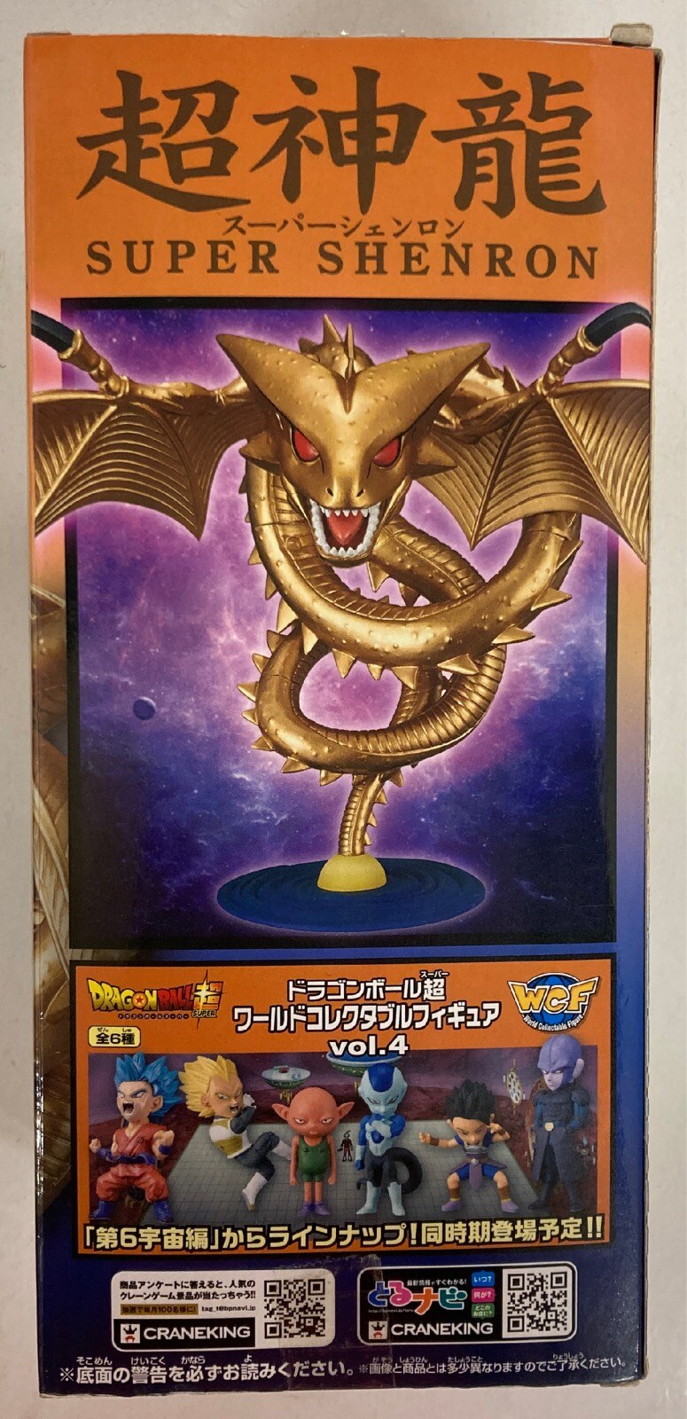 バンプレスト Wcf ドラゴンボール Megaワールドコレクタブルフィギュア 超神龍 まんだらけ Mandarake バンプレスト Wcf ドラゴンボール Megaワールドコレクタブルフィギュア 超神龍 まんだらけ Mandarake