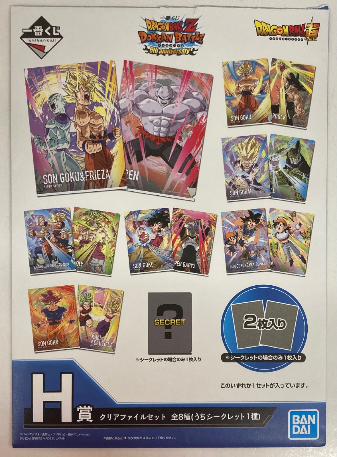 Bandai Spirits 一番くじ ドラゴンボールz ドッカンバトル 6th Anniversary H賞孫悟空 ケール カリフラ クリアファイルセット まんだらけ Mandarake Bandai Spirits 一番くじ ドラゴンボールz ドッカンバトル 6th Anniversary H賞孫悟空 ケール カリフラ クリアファイルセット まんだらけ Mandarake