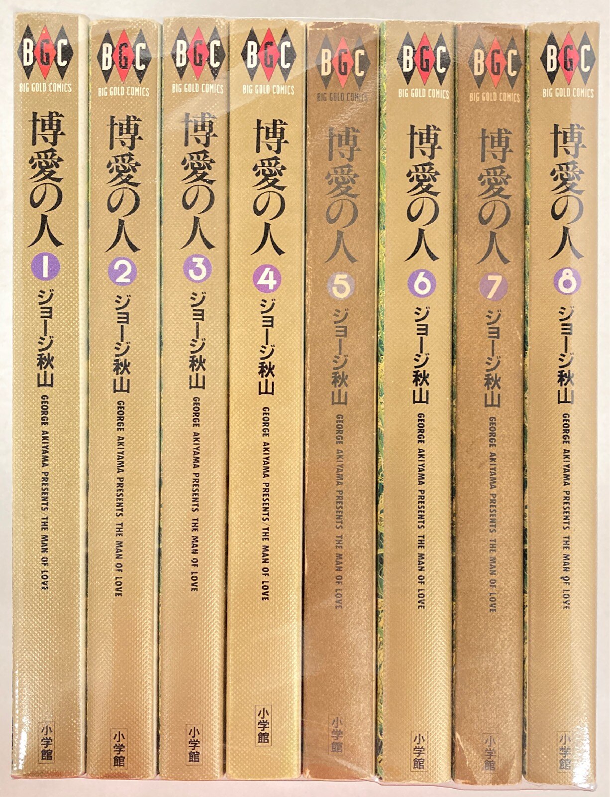 小学館 ビッグゴールドコミックス ジョージ秋山 博愛の人全8巻 帯欠 セット まんだらけ Mandarake 小学館 ビッグゴールドコミックス ジョージ秋山 博愛の人全8巻 帯欠 セット まんだらけ Mandarake