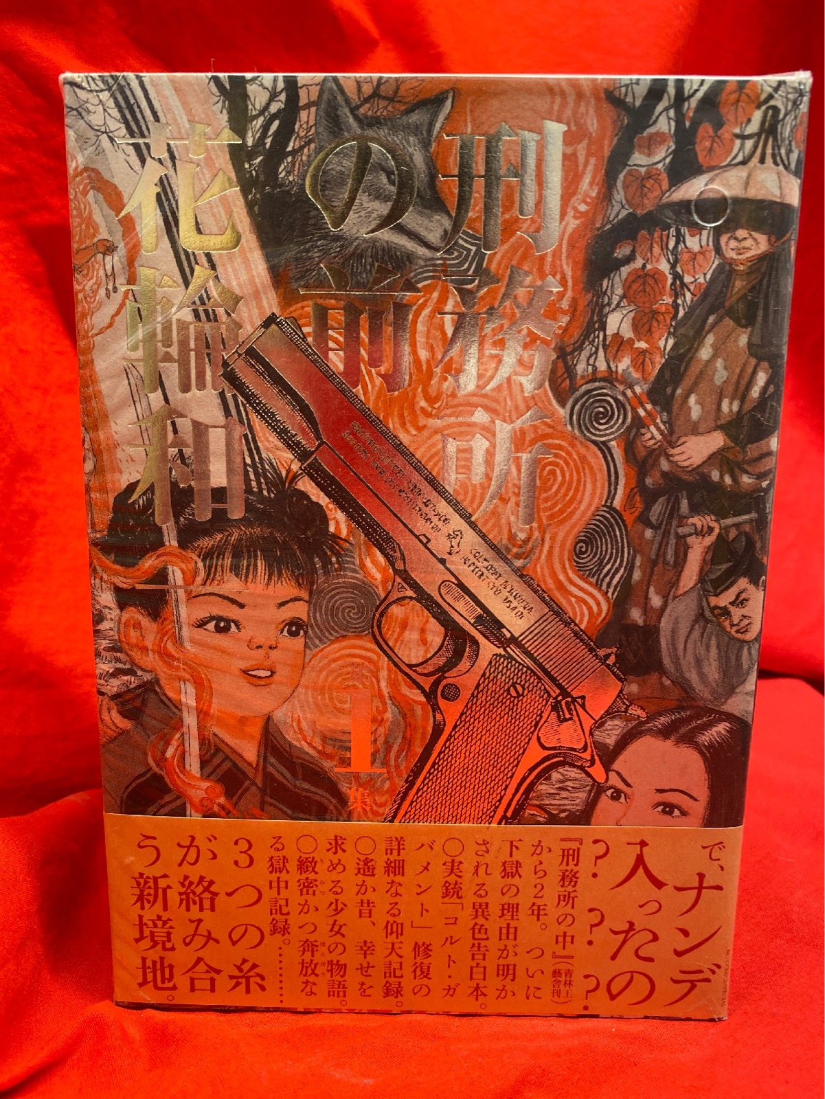 小学館 ビッグコミックススペシャル 花輪和一 刑務所の前 全3巻 まんだらけ Mandarake