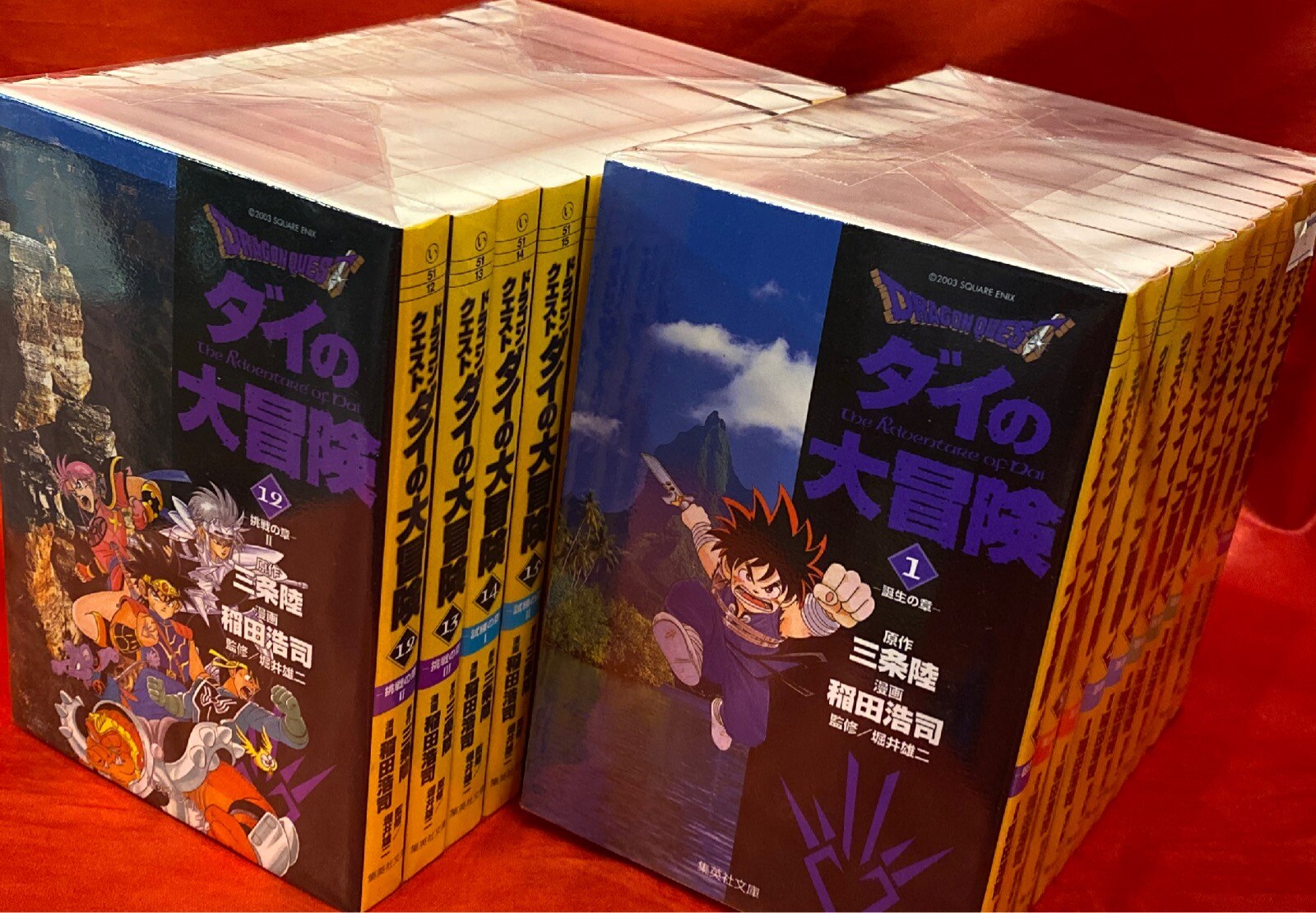 集英社 集英社文庫コミック版 稲田浩司 Dragonquestダイの大冒険 文庫版 全22巻 セット まんだらけ Mandarake