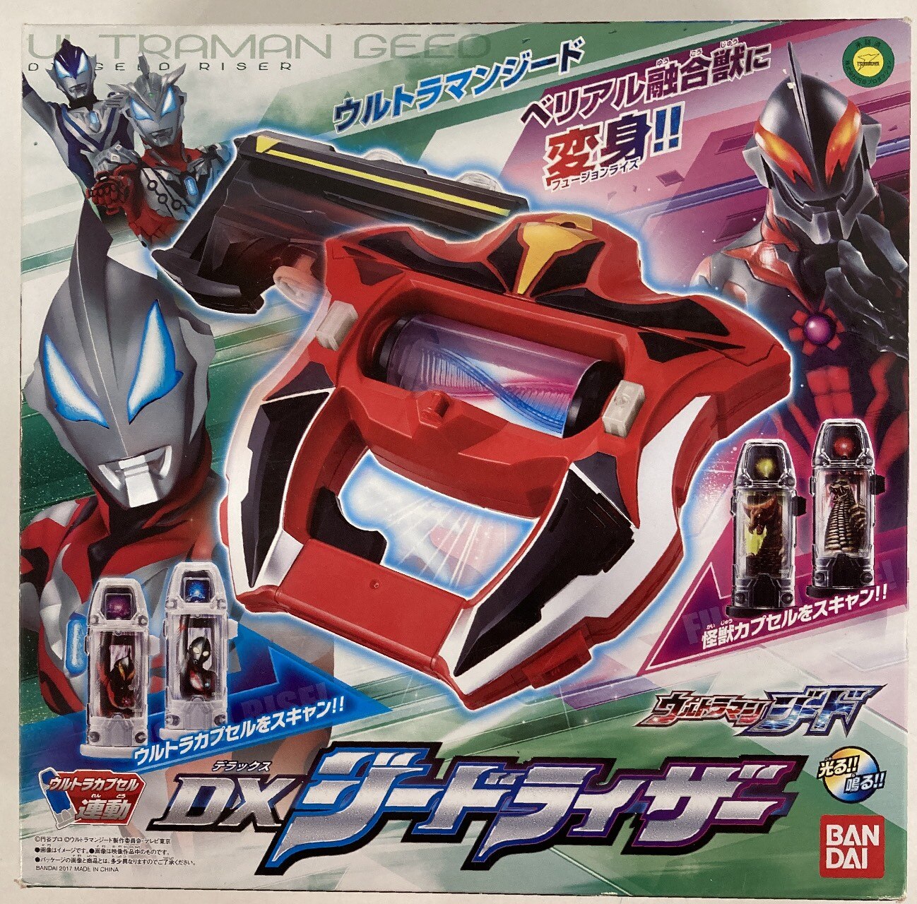 超目玉 【デッドストック】ウルトラマンジード 変身セット 新品未開封 
