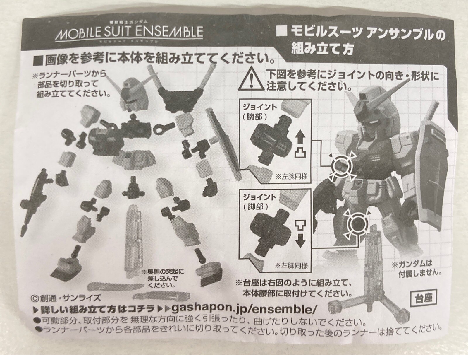 Bandai Mobile Suit Ensemble 08 Ms Weapon Set 052 Mandarake Online Shop