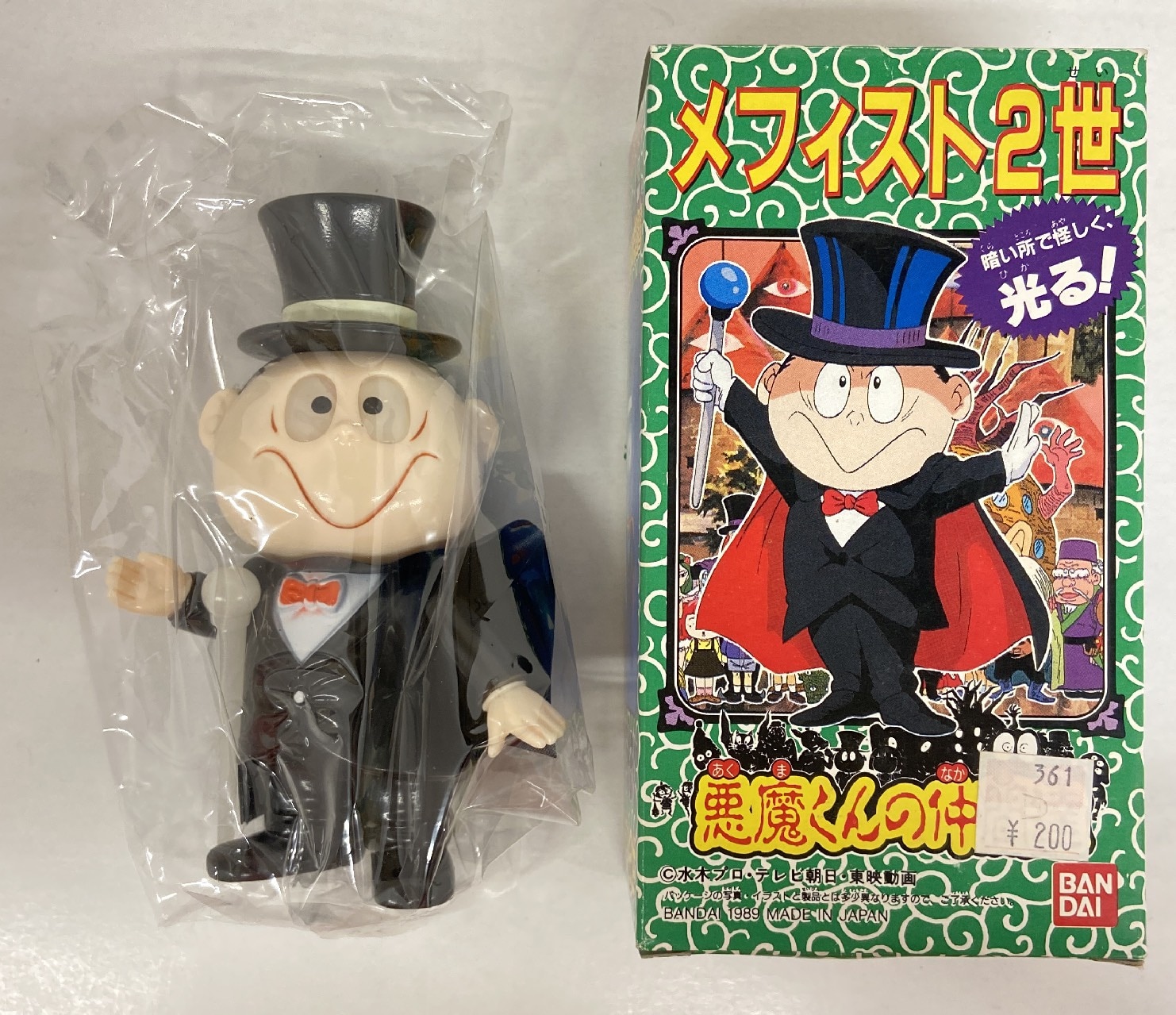 バンダイ 悪魔くんの仲間達 メフィスト2世 19 まんだらけ Mandarake