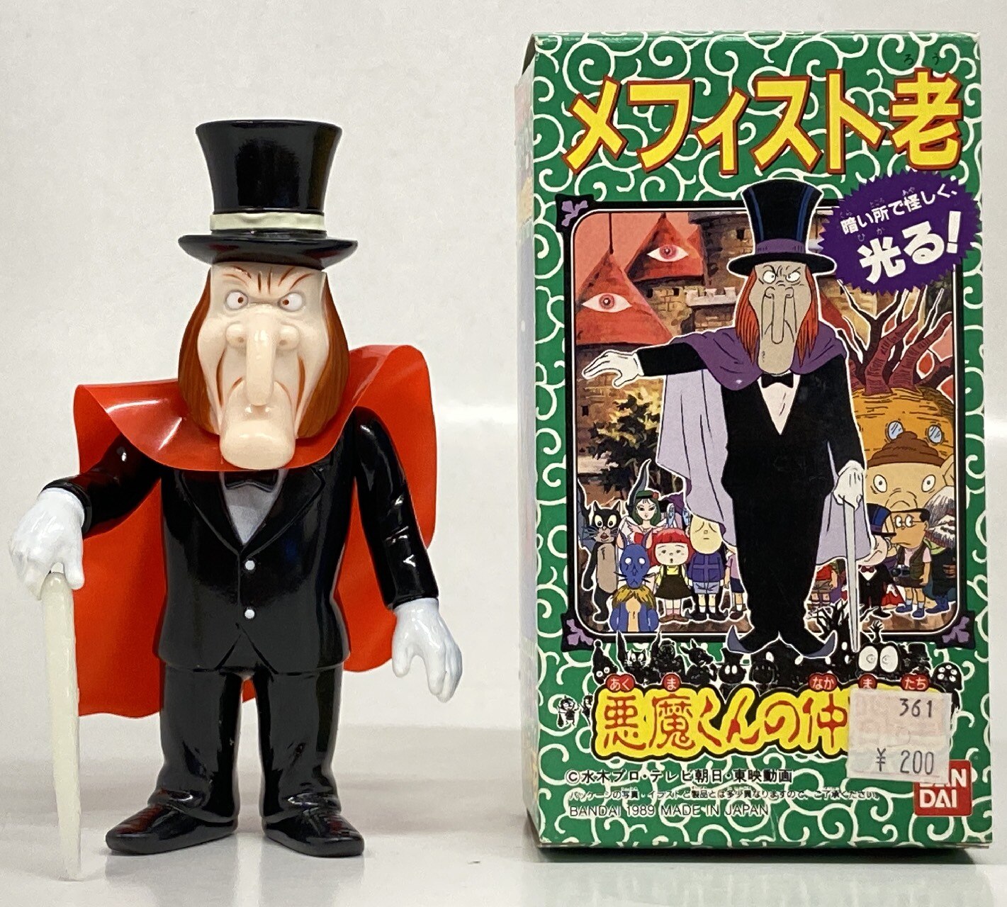 バンダイ 悪魔くんの仲間達 メフィスト老 まんだらけ Mandarake