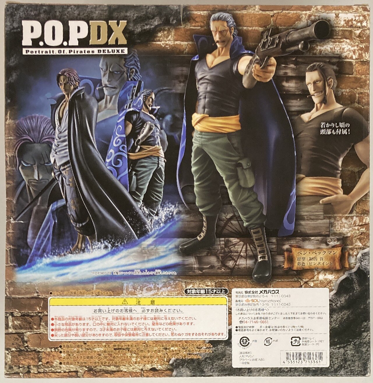 Portrait Of Pirates ワンピースシリーズneo Dx ベン ベックマン 未使用品 Www Ouvert Le Dimanche Net