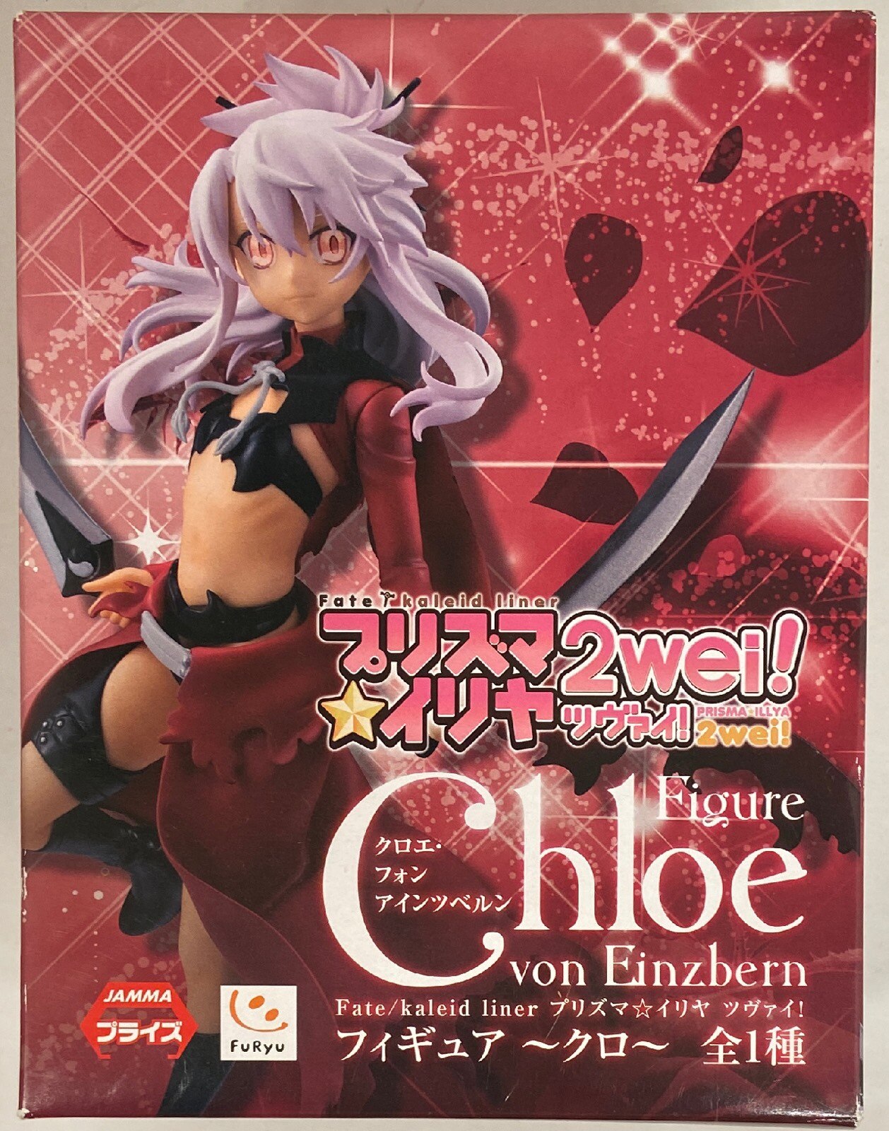 フリュー フィギュア クロ クロエ フォン アインツベルン フィギュア Fate Kaleid Liner プリズマ イリヤ 2wei まんだらけ Mandarake フリュー フィギュア クロ クロエ フォン アインツベルン フィギュア Fate Kaleid Liner プリズマ イリヤ 2wei まんだらけ Mandarake