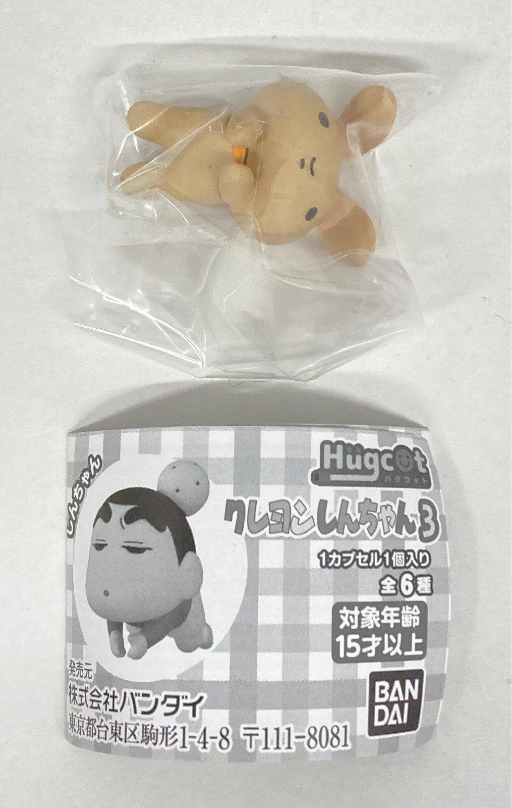 バンダイ ハグコット クレヨンしんちゃん3 ネネちゃんのうさぎ まんだらけ Mandarake バンダイ ハグコット クレヨンしんちゃん3 ネネちゃんのうさぎ まんだらけ Mandarake