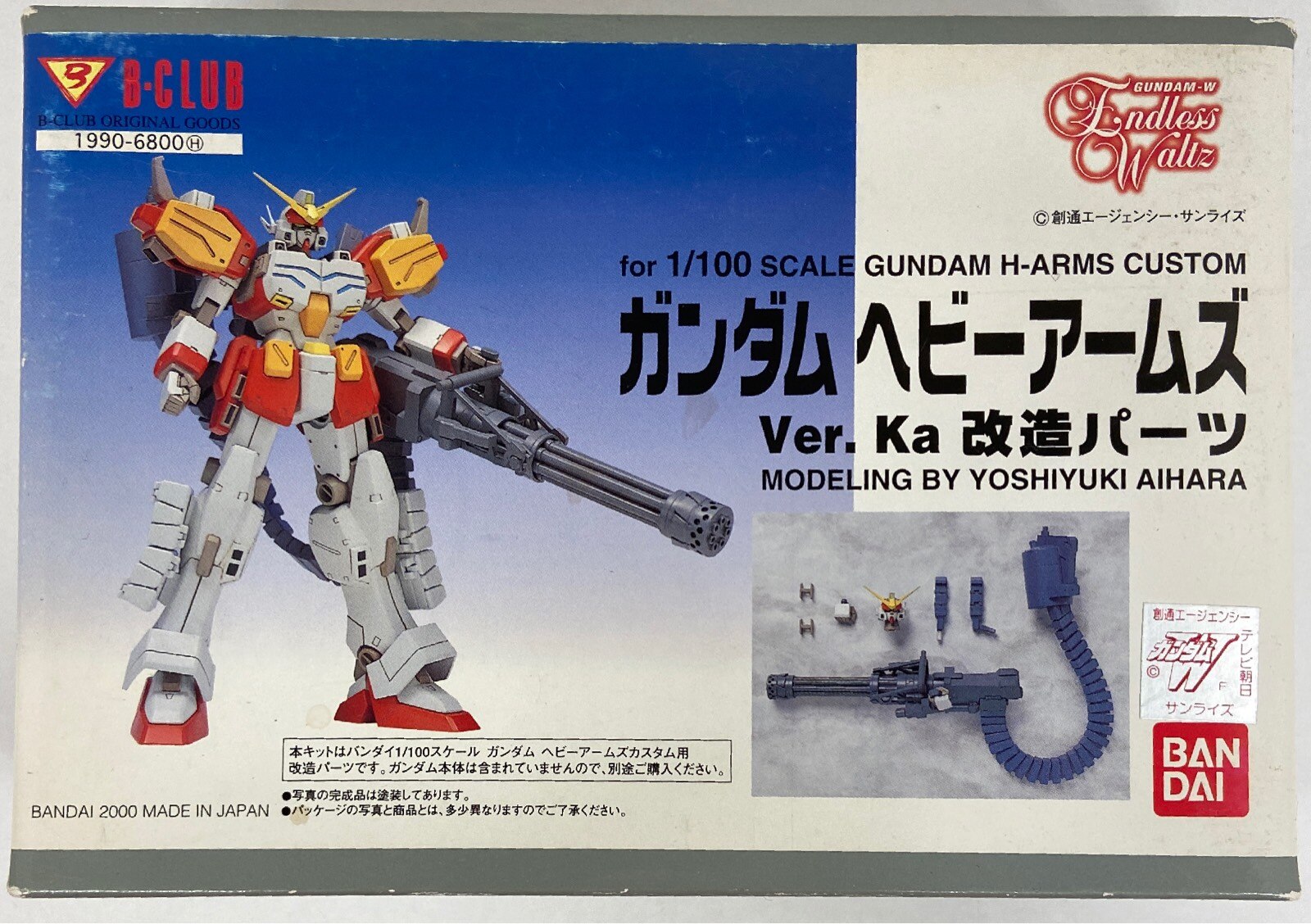 B Club 1 100スケールレジンキャストキット ガンダムヘビーアームズver Ka改造パーツ まんだらけ Mandarake B Club 1 100スケールレジンキャストキット ガンダムヘビーアームズver Ka改造パーツ まんだらけ Mandarake