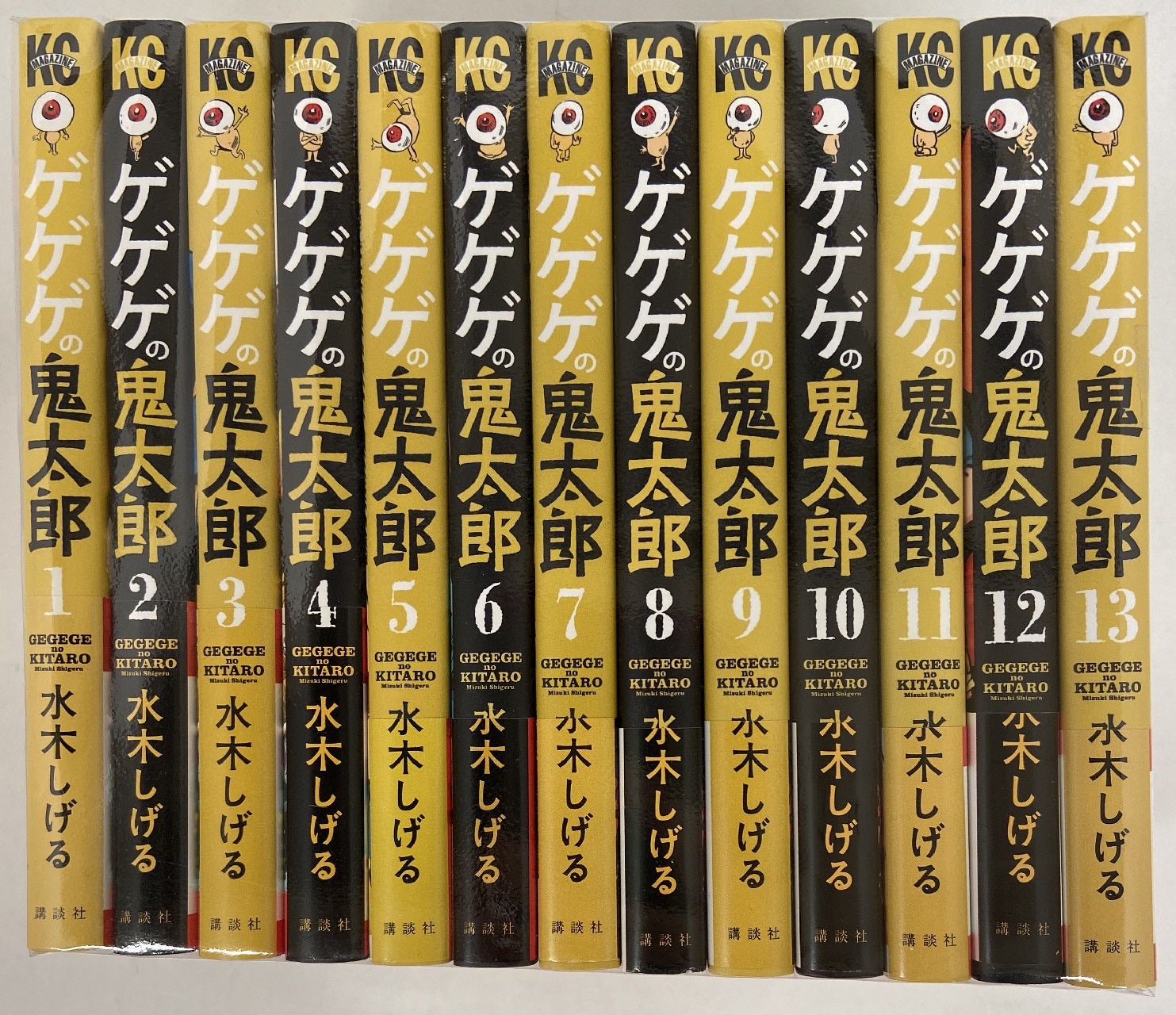 【未読本・美品】ゲゲゲの鬼太郎 全13巻