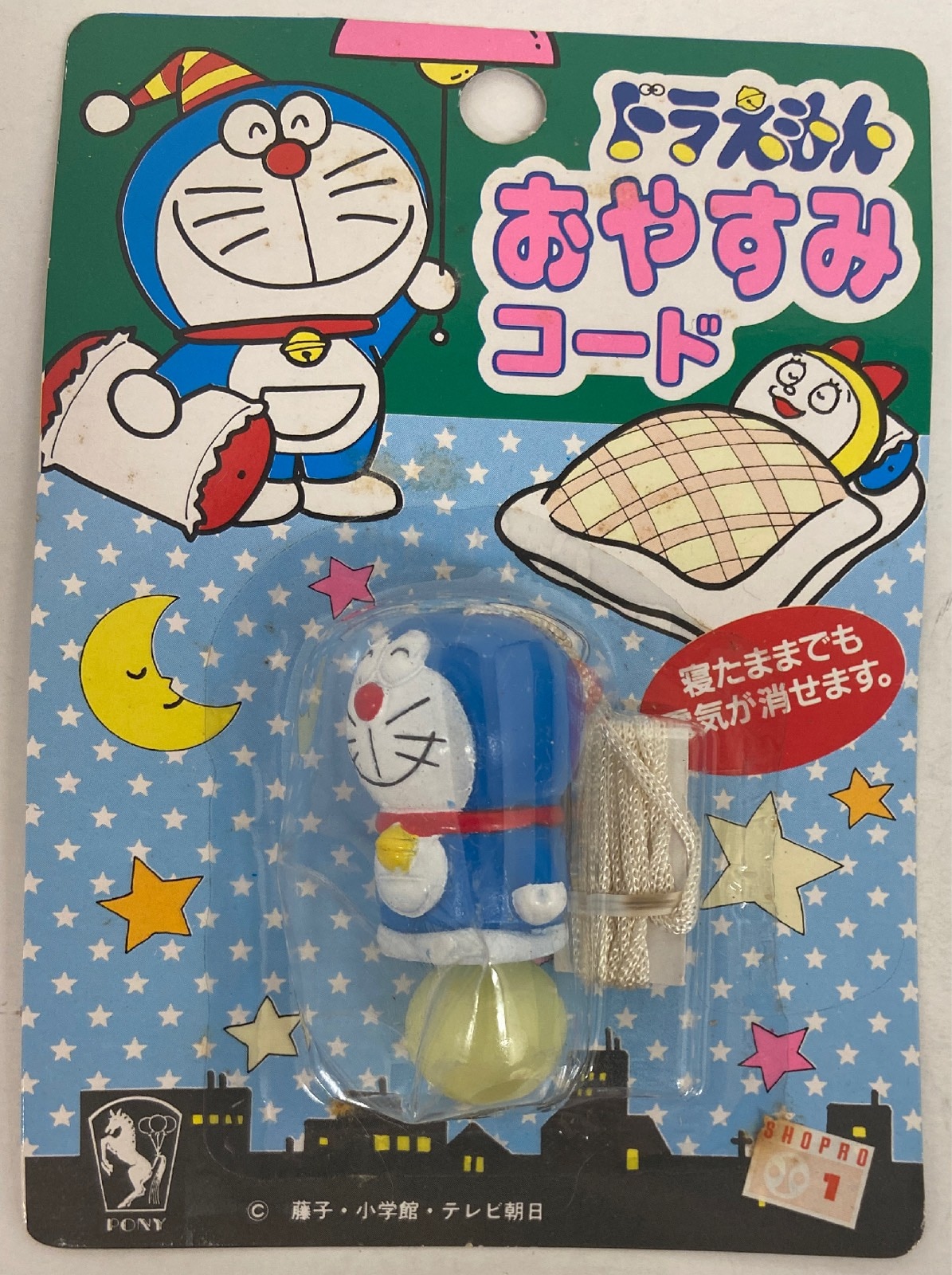 ポニー ドラえもん おやすみコード ドラえもん まんだらけ Mandarake