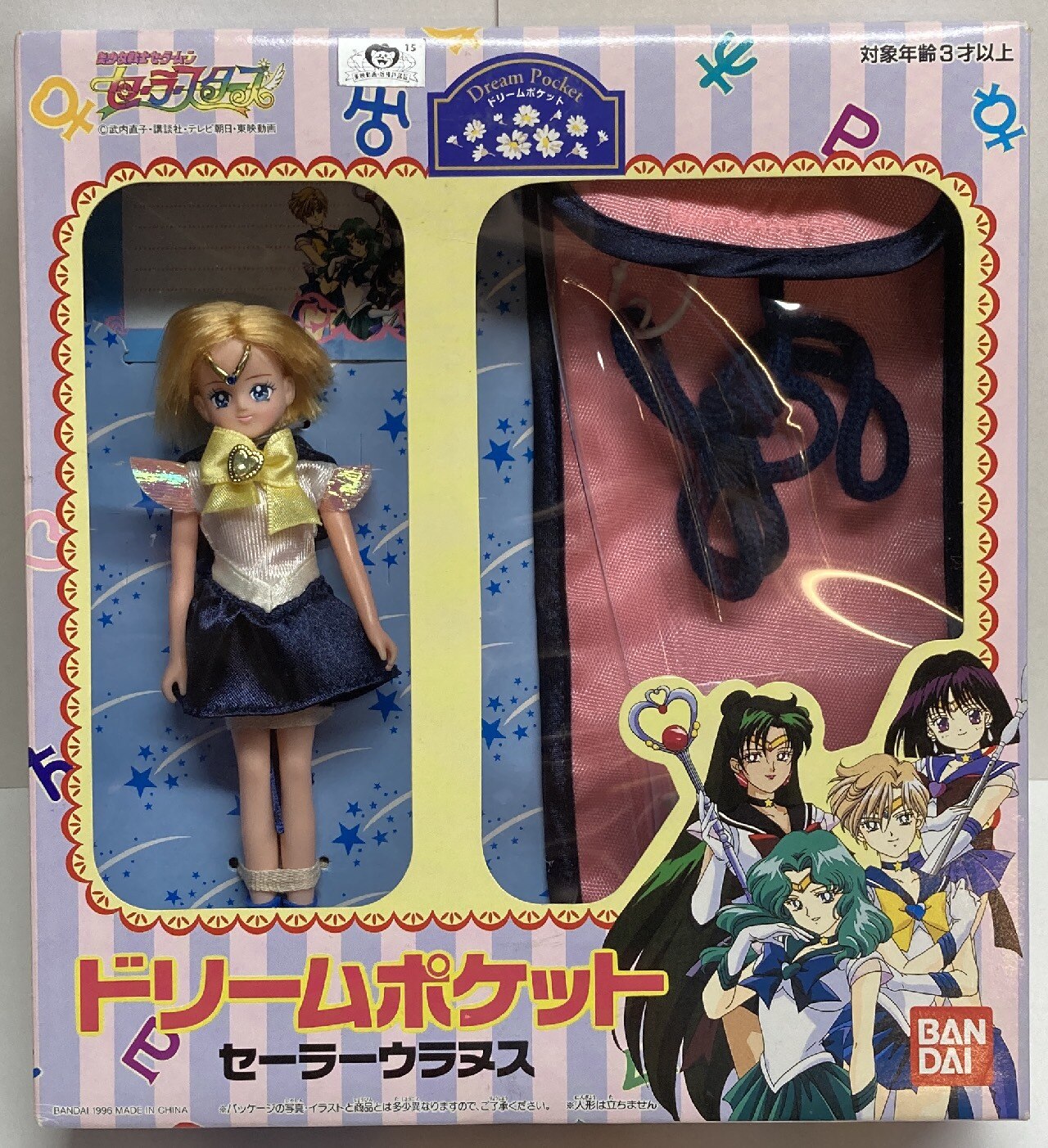 バンダイ ドリームポケット セーラースターズ セーラーウラヌス まんだらけ Mandarake バンダイ ドリームポケット セーラースターズ セーラーウラヌス まんだらけ Mandarake