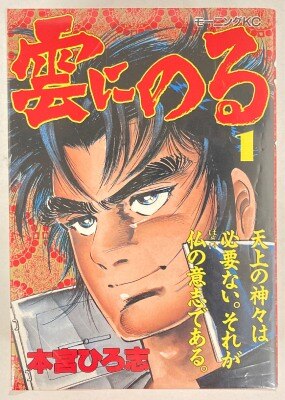 集英社 ジャンプコミックス 星カビ この先 どぶ沼注意 まんだらけ Mandarake 集英社 ジャンプコミックス 星カビ この先 どぶ沼注意 まんだらけ Mandarake