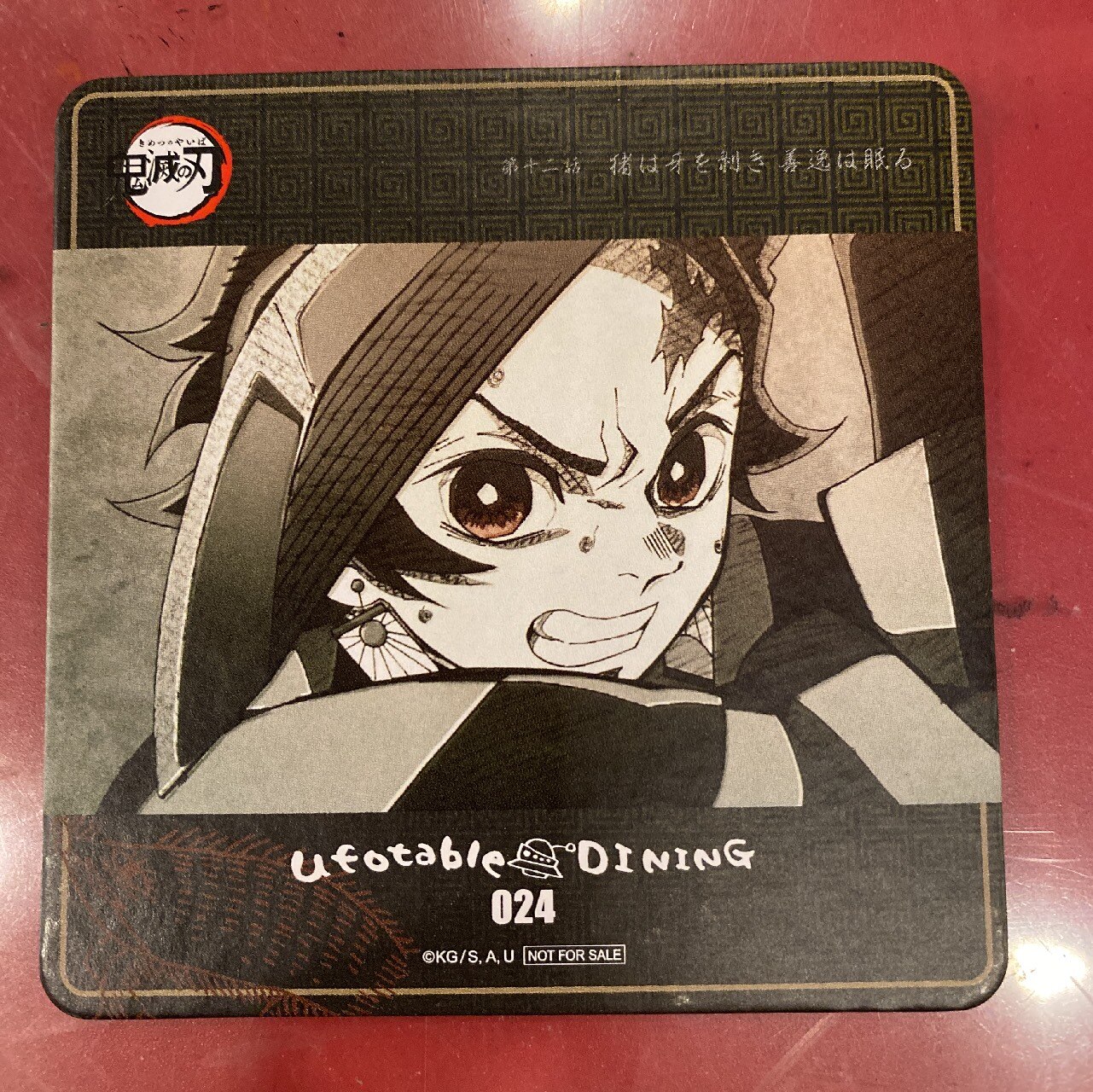 Ufotable Dining 鬼滅の刃 コースター 炭治郎 刀構え 24 まんだらけ Mandarake Ufotable Dining 鬼滅の刃 コースター 炭治郎 刀構え 24 まんだらけ Mandarake