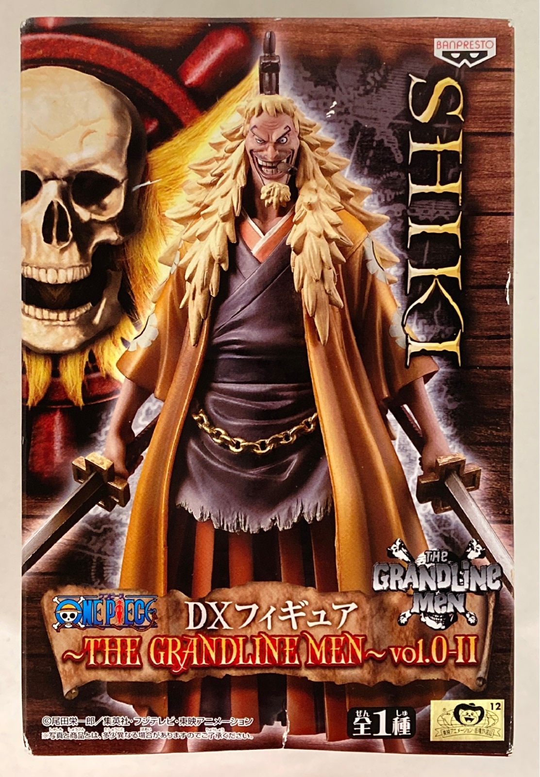 バンプレスト グランドラインメン0 2 ワンピース 金獅子のシキ まんだらけ Mandarake